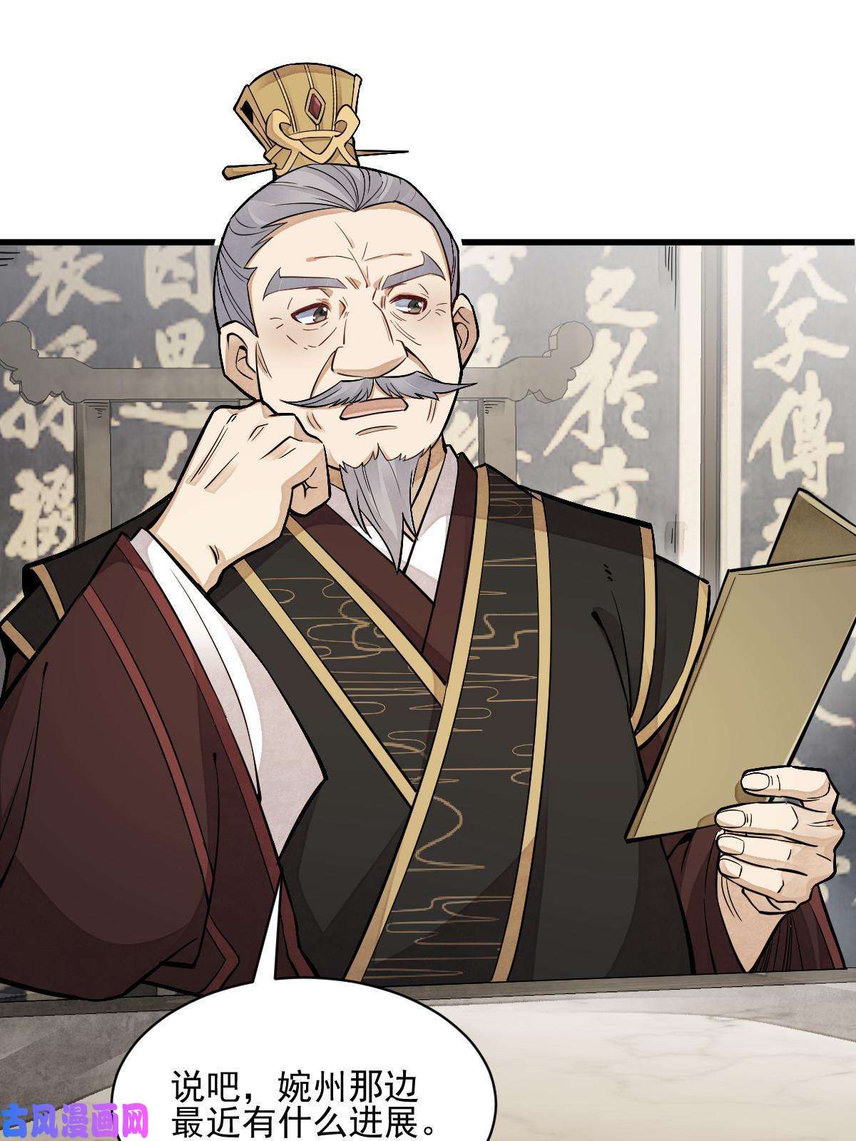 烂柯棋缘第130话