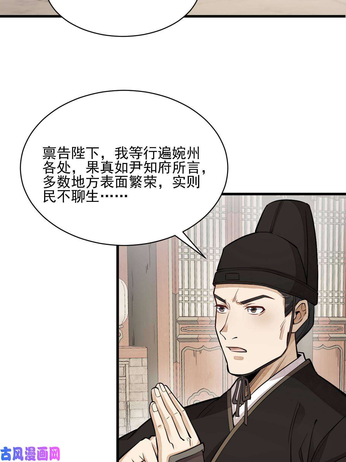 烂柯棋缘第130话