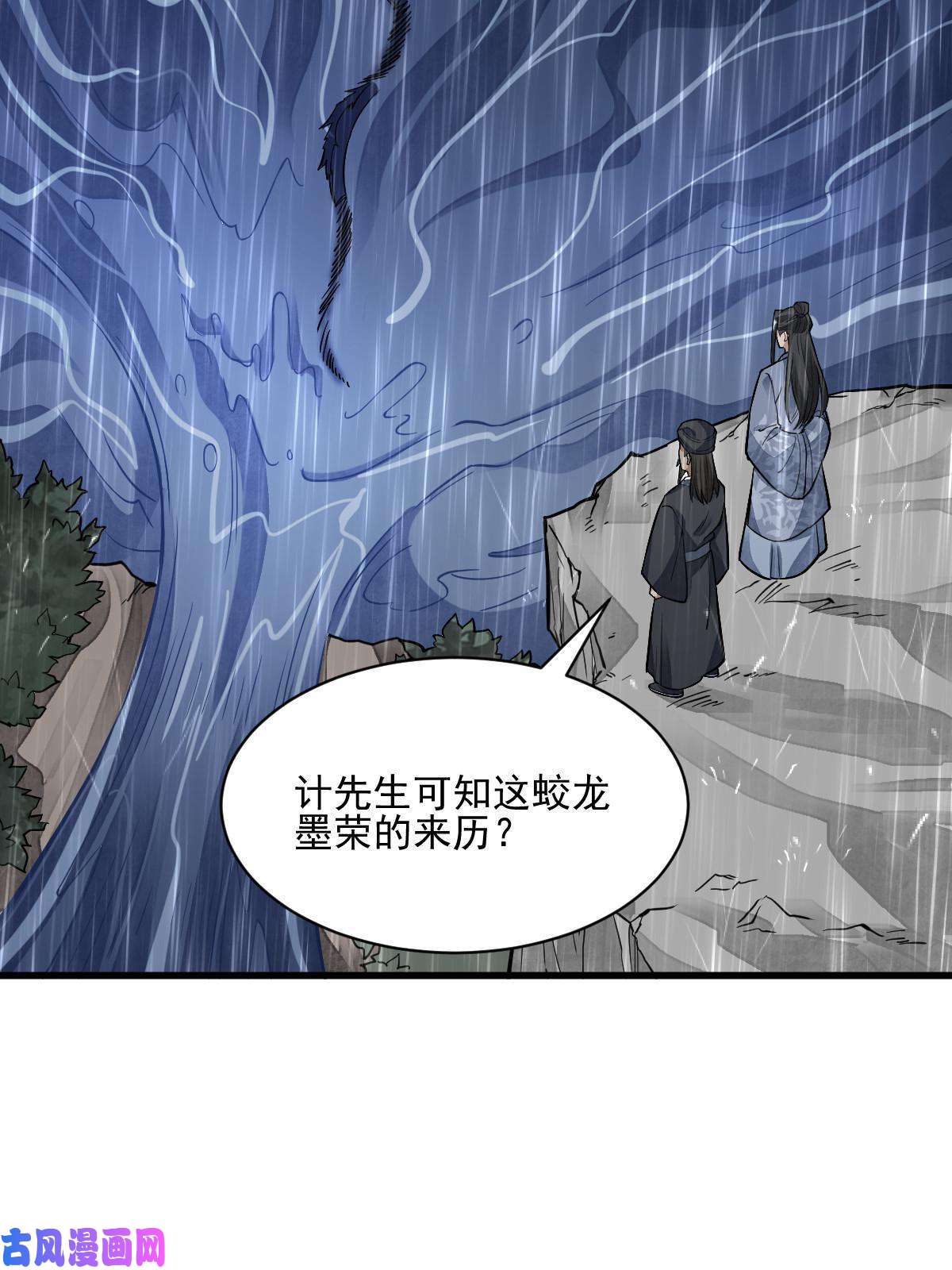 烂柯棋缘第130话