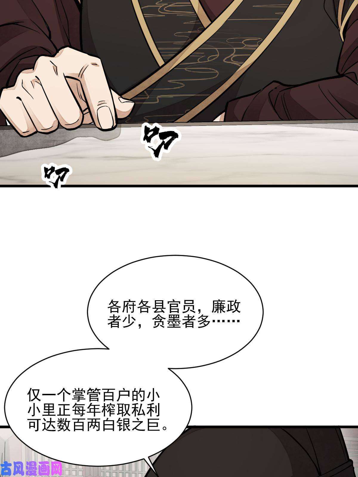 烂柯棋缘第130话