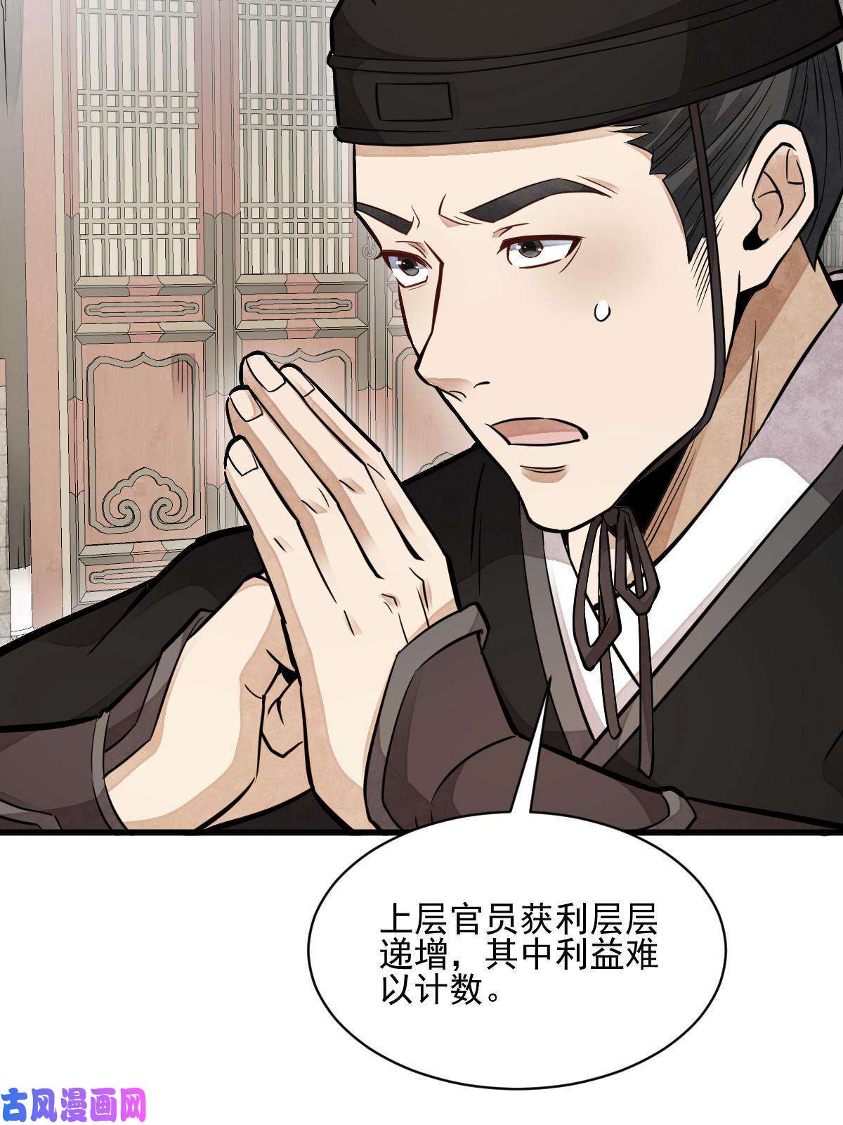 烂柯棋缘第130话