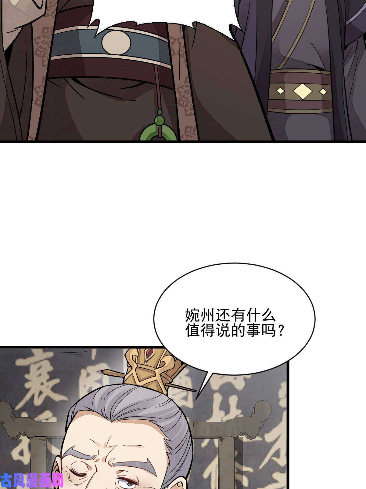 烂柯棋缘第130话