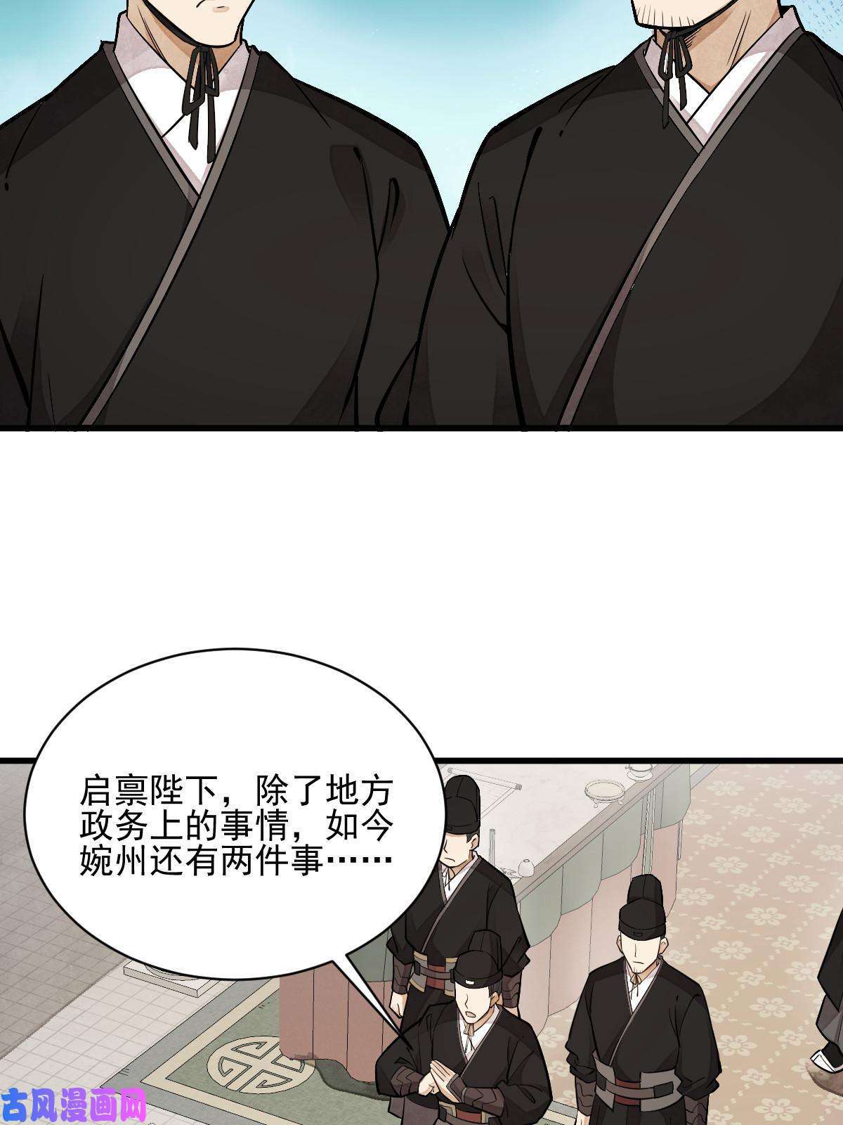 烂柯棋缘第130话