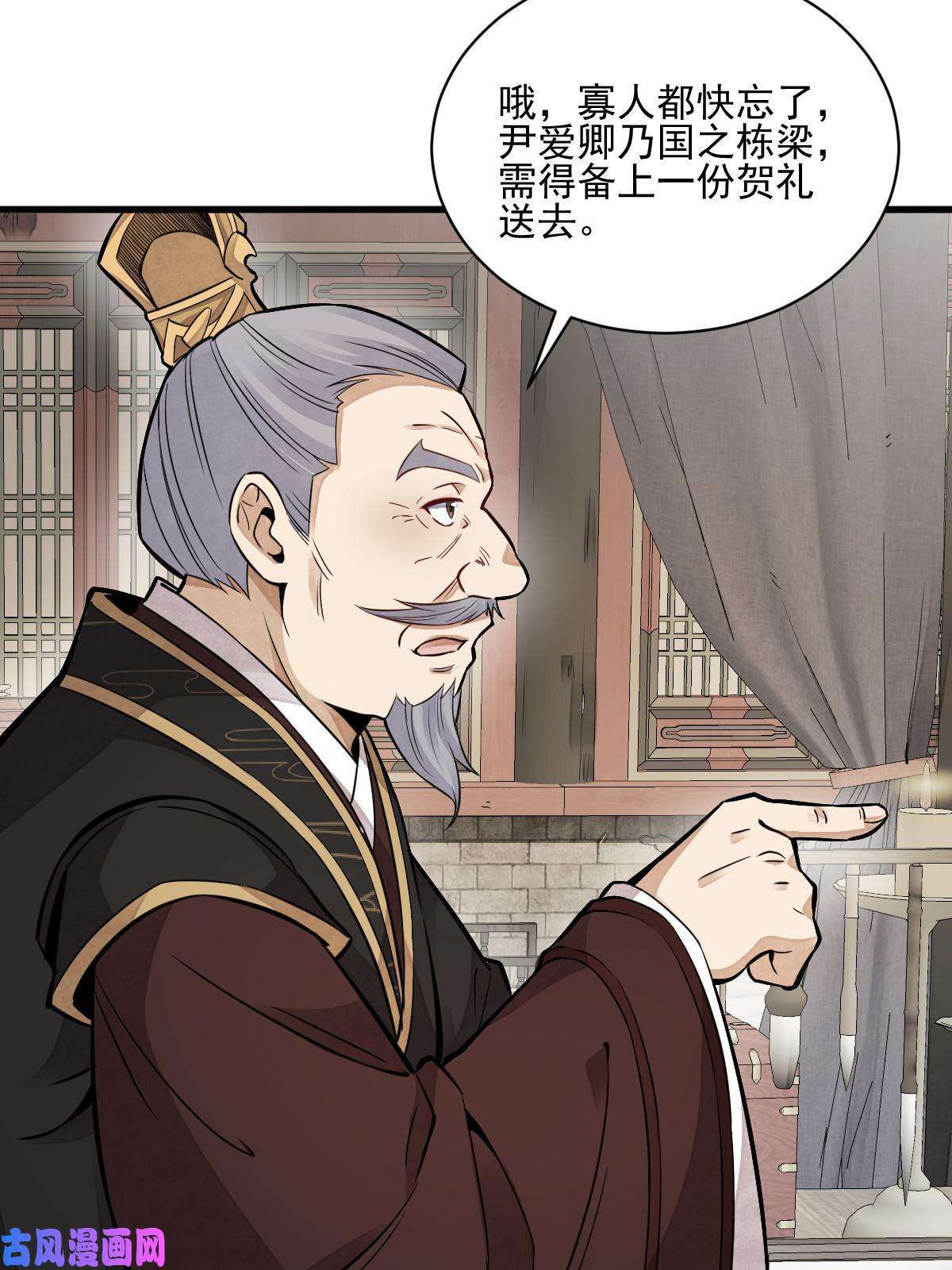 烂柯棋缘第130话