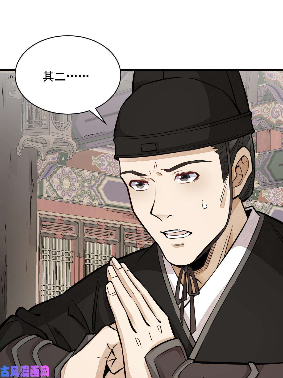 烂柯棋缘第130话