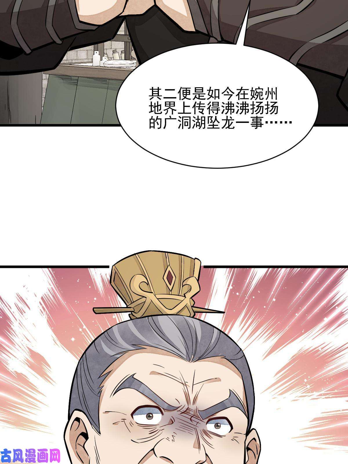 烂柯棋缘第130话