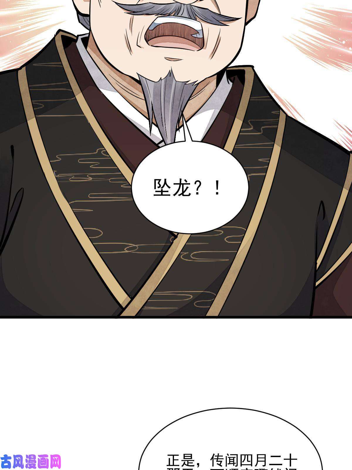 烂柯棋缘第130话