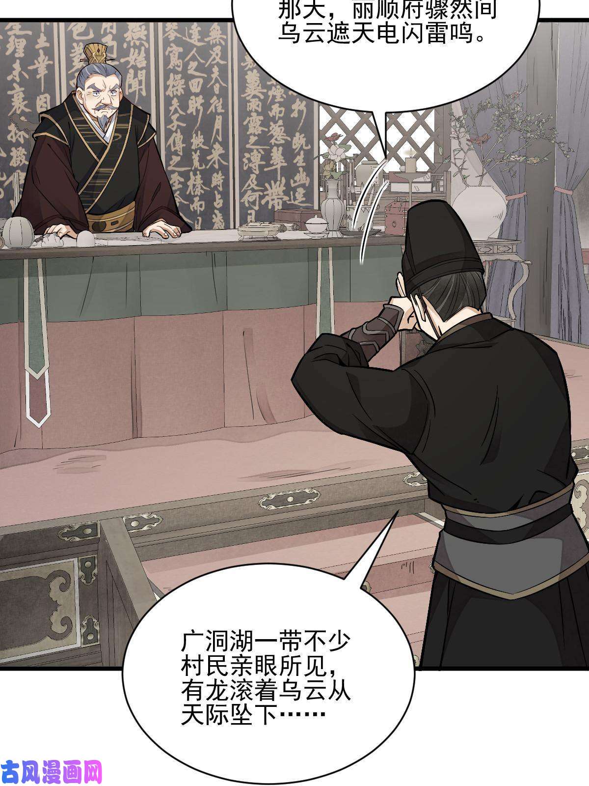 烂柯棋缘第130话
