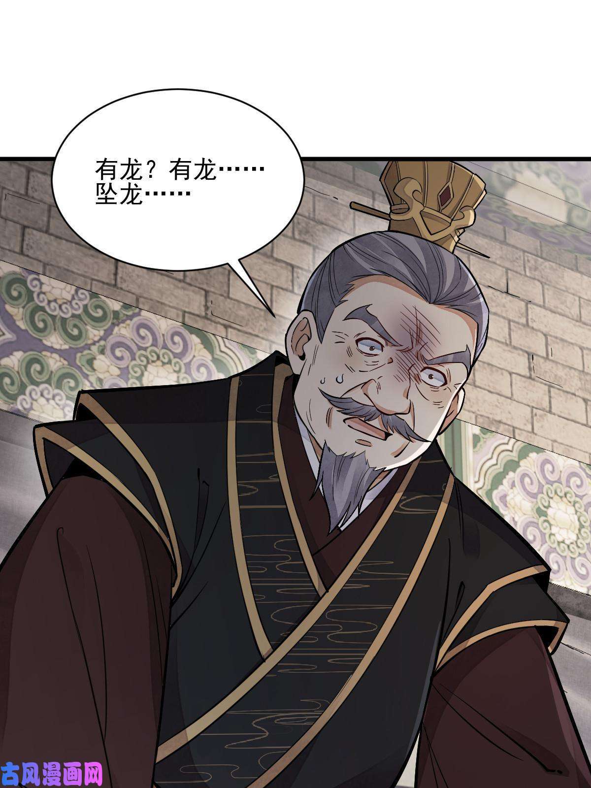 烂柯棋缘第130话