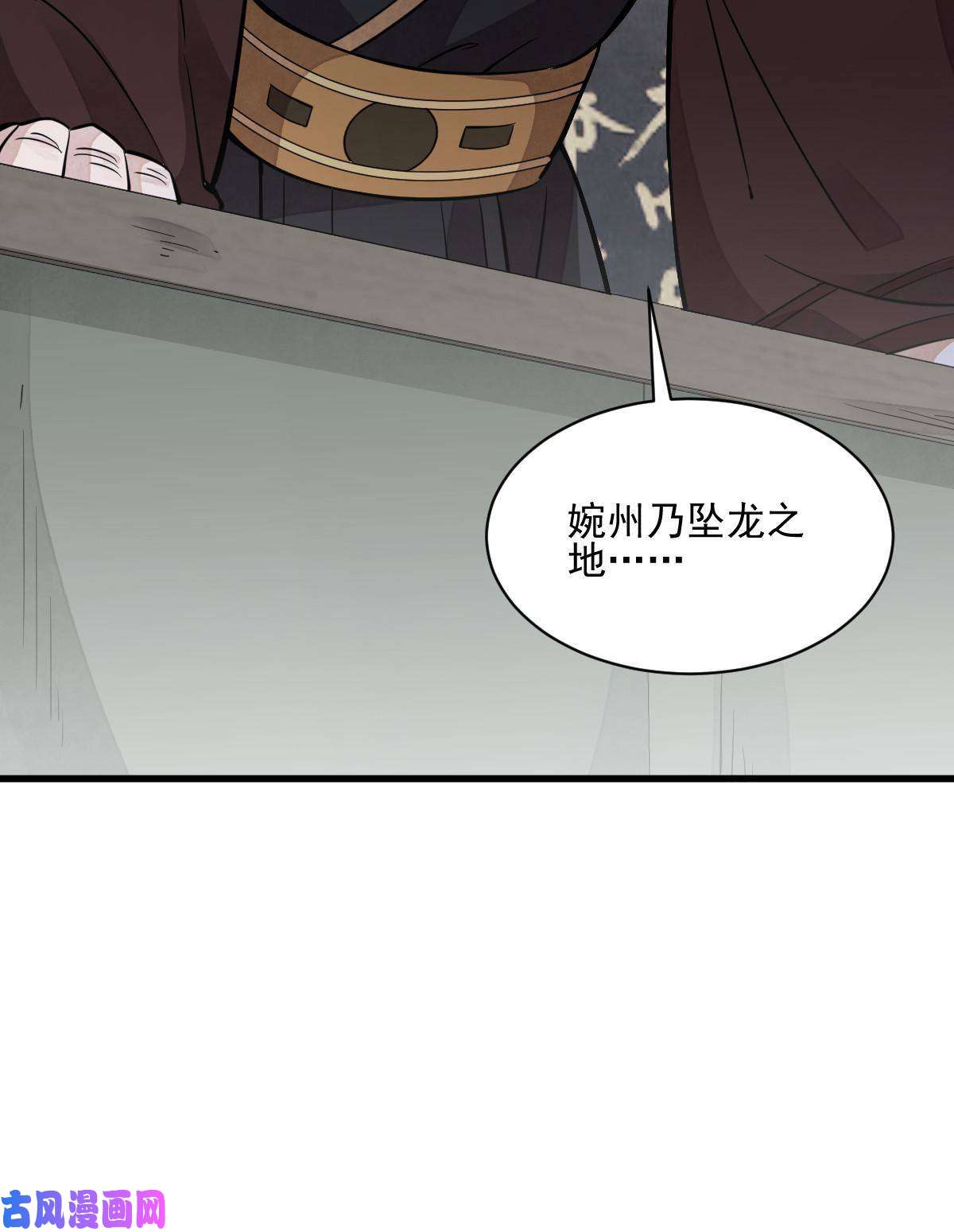 烂柯棋缘第130话