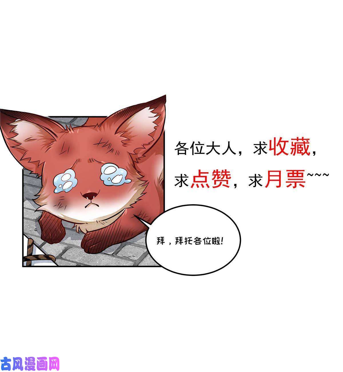 烂柯棋缘第130话