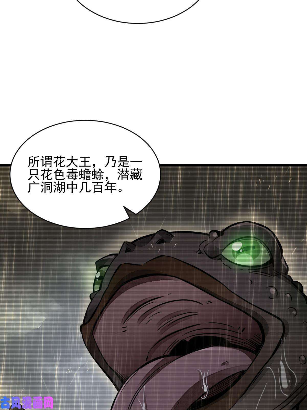 烂柯棋缘第130话