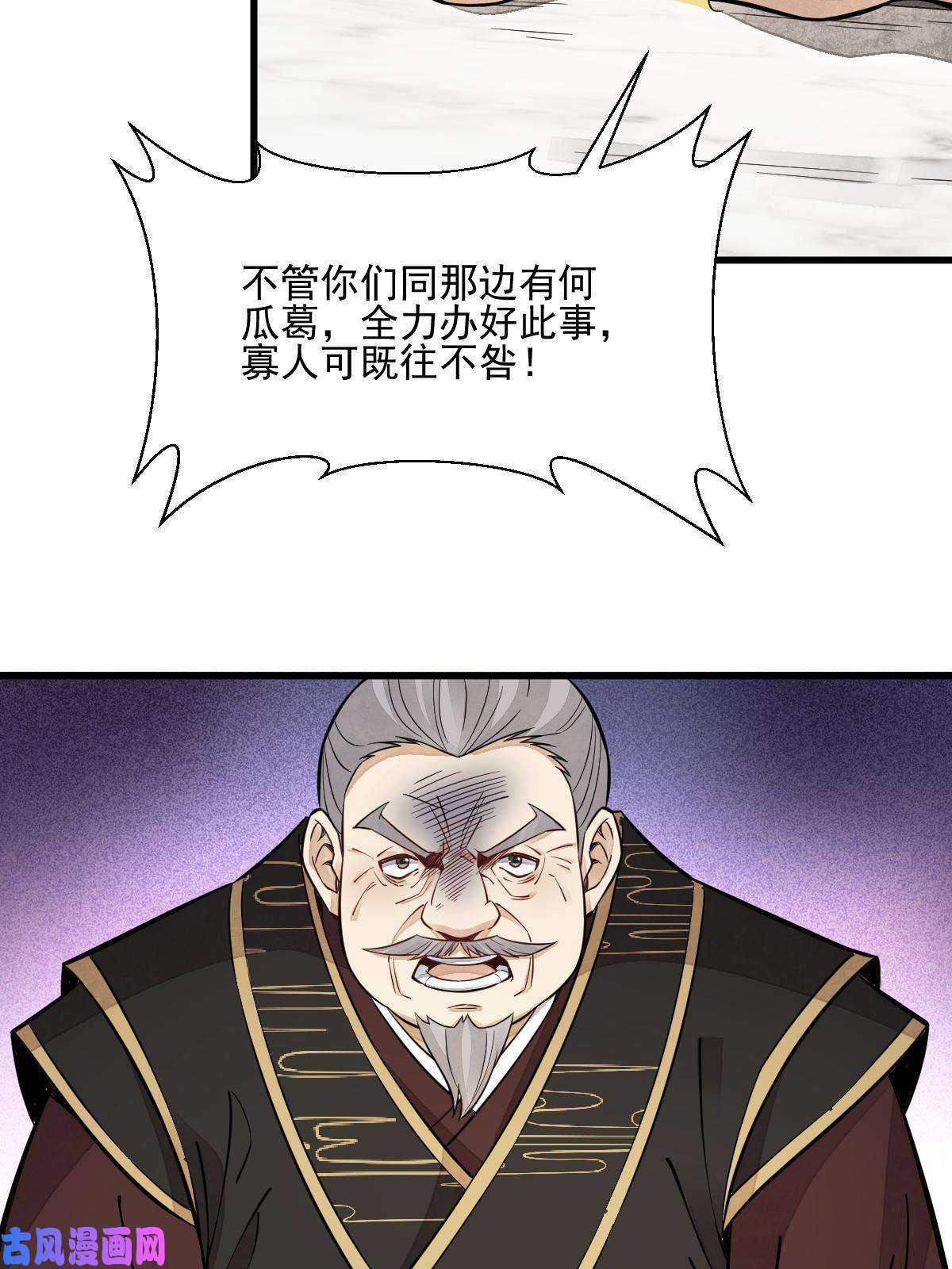 烂柯棋缘第131话