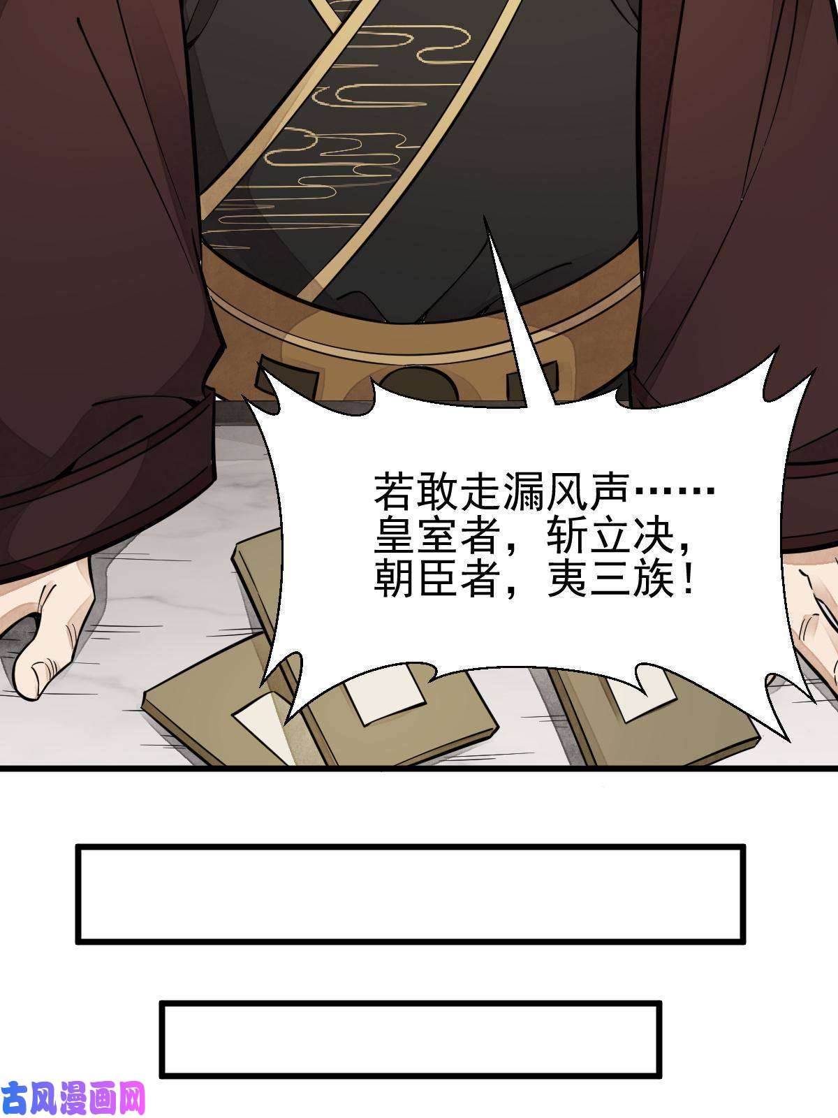 烂柯棋缘第131话