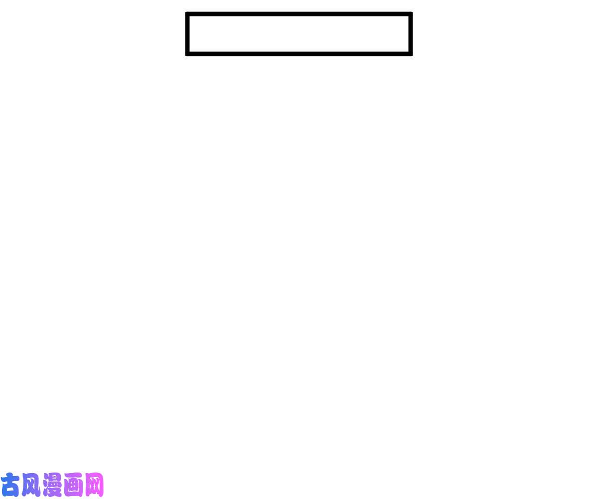 烂柯棋缘第131话