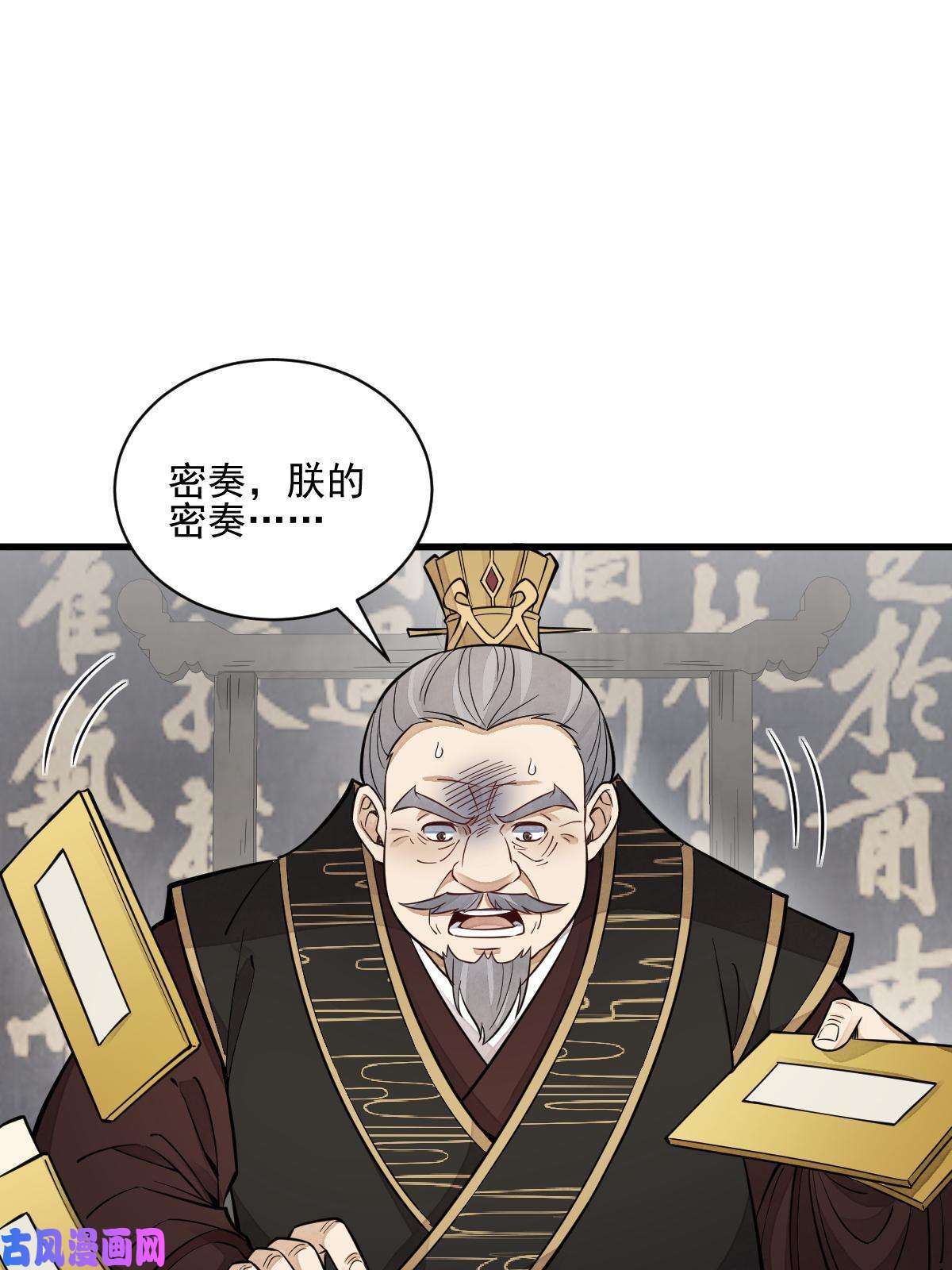 烂柯棋缘第131话