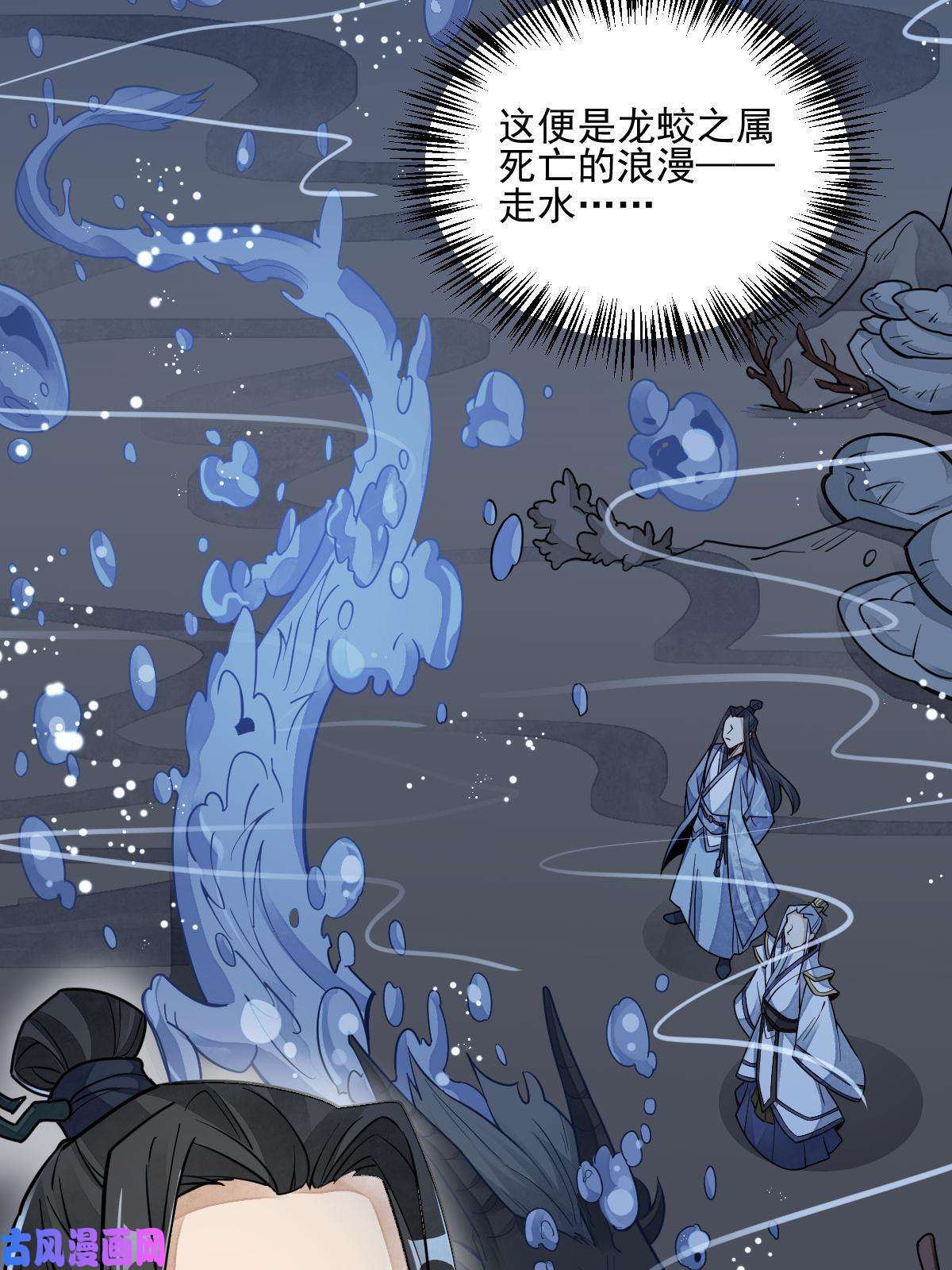 烂柯棋缘第131话