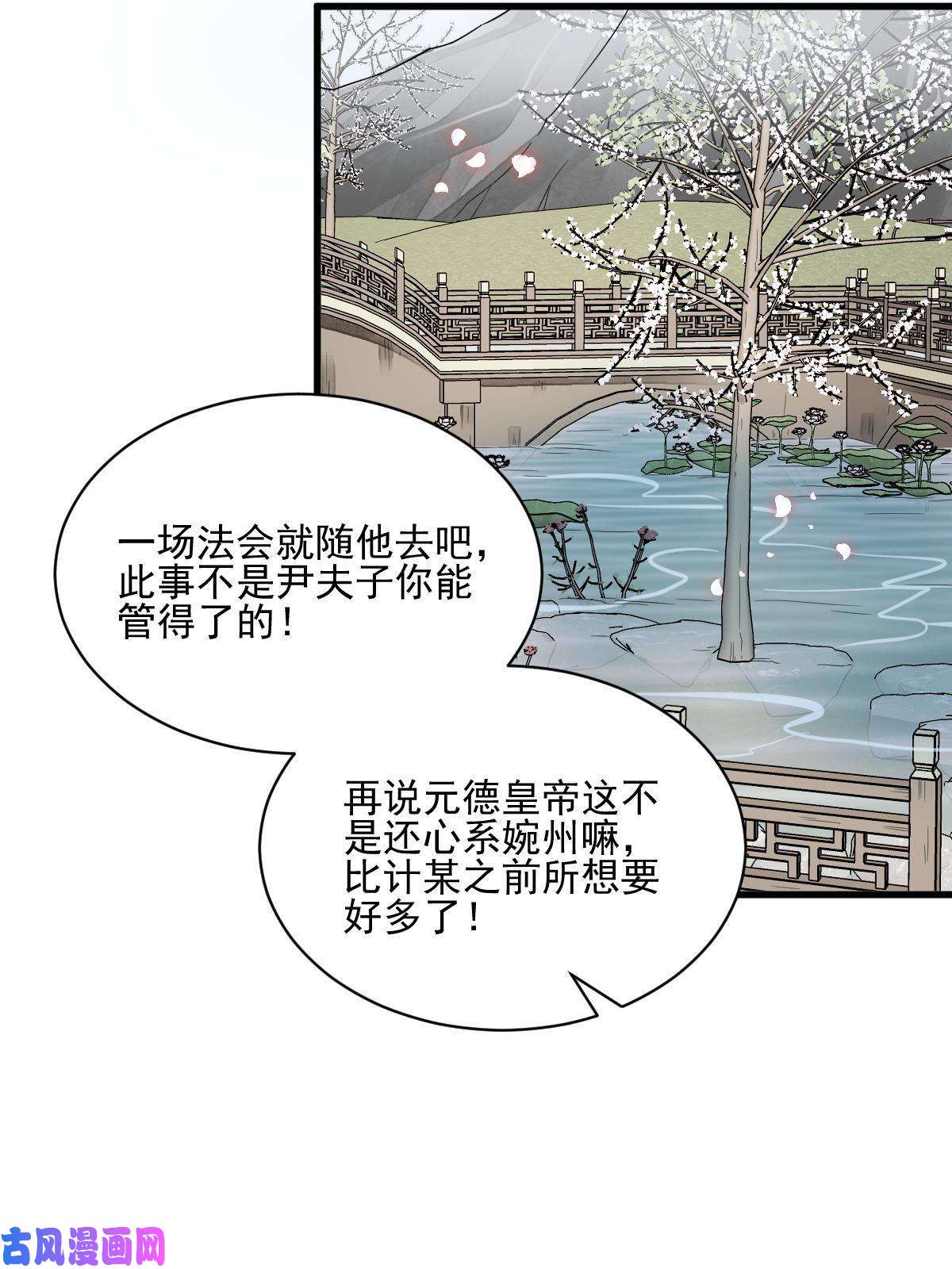 烂柯棋缘第131话