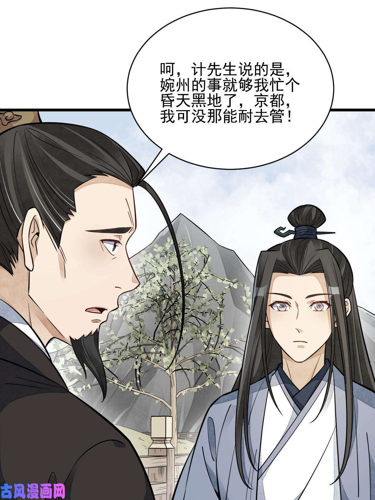 烂柯棋缘第131话