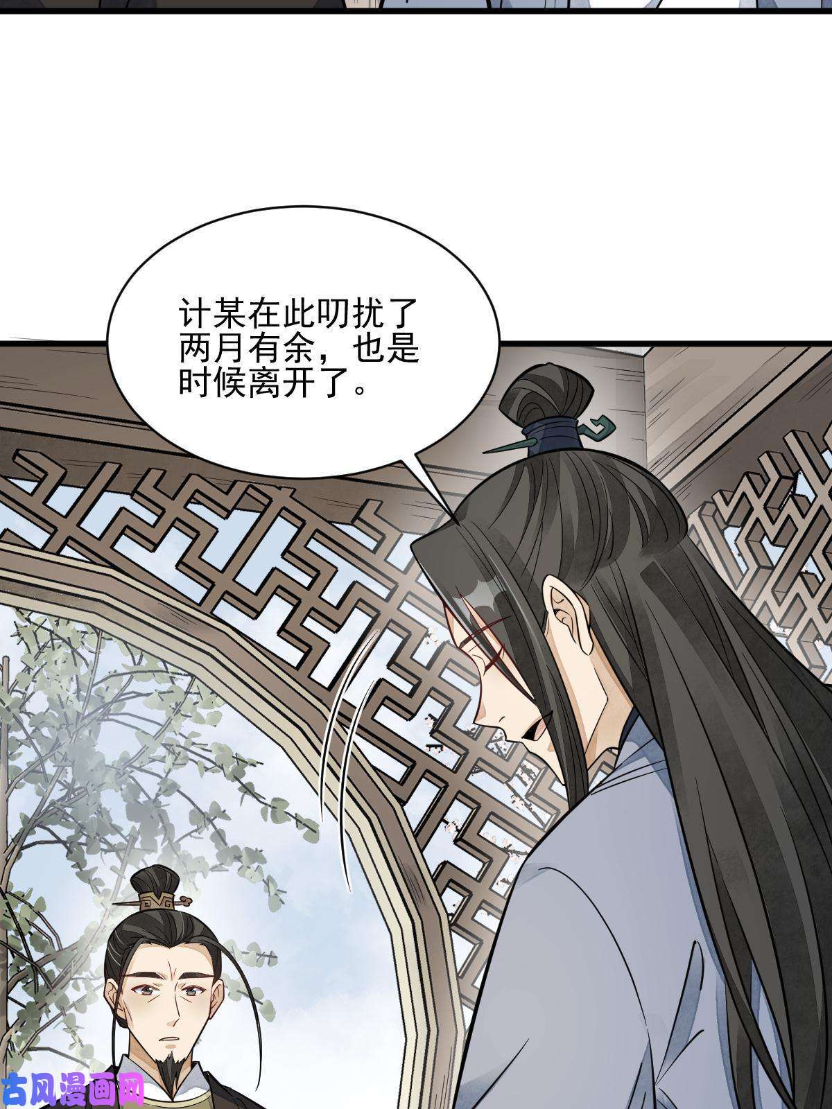 烂柯棋缘第131话