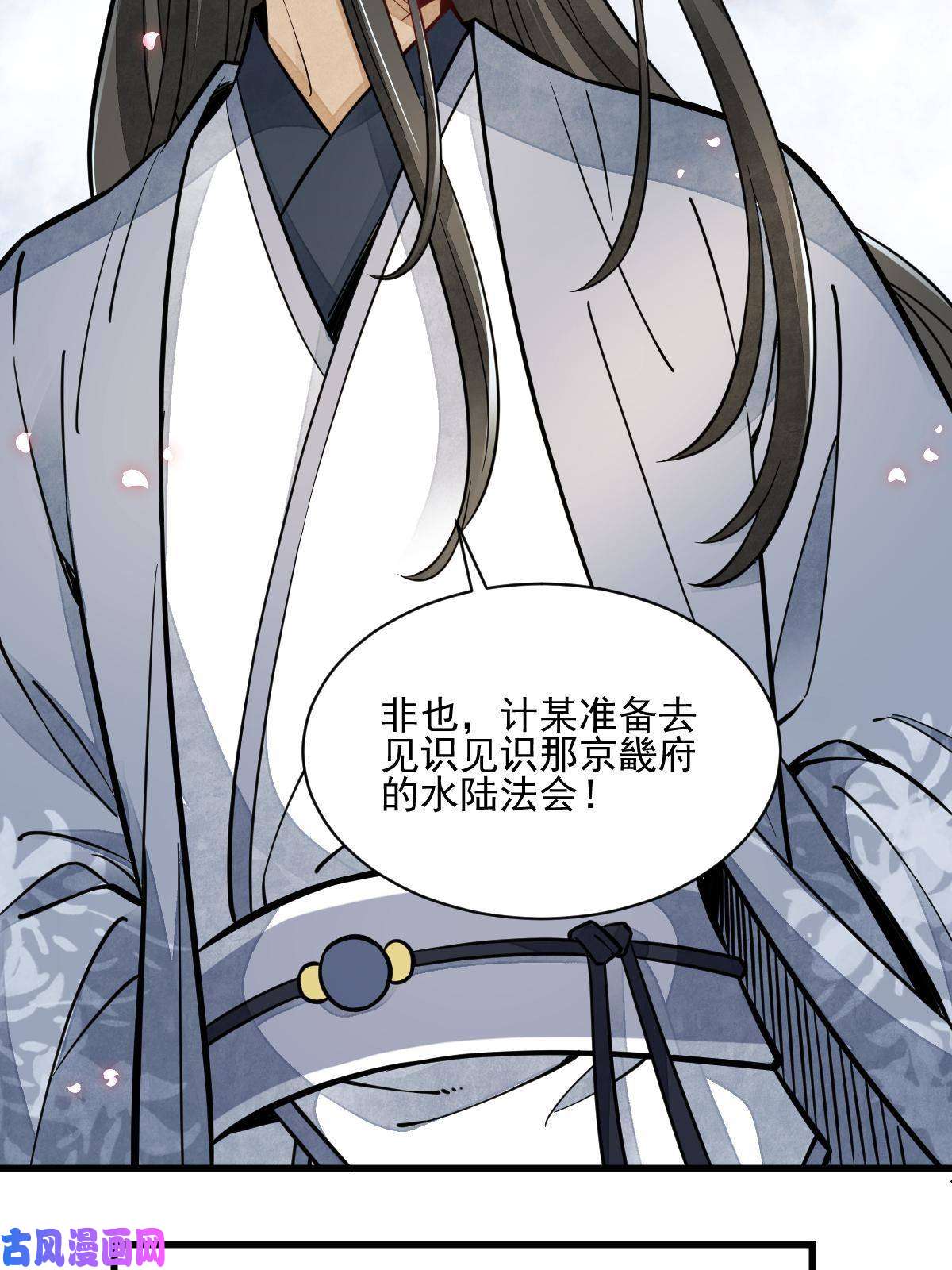 烂柯棋缘第131话