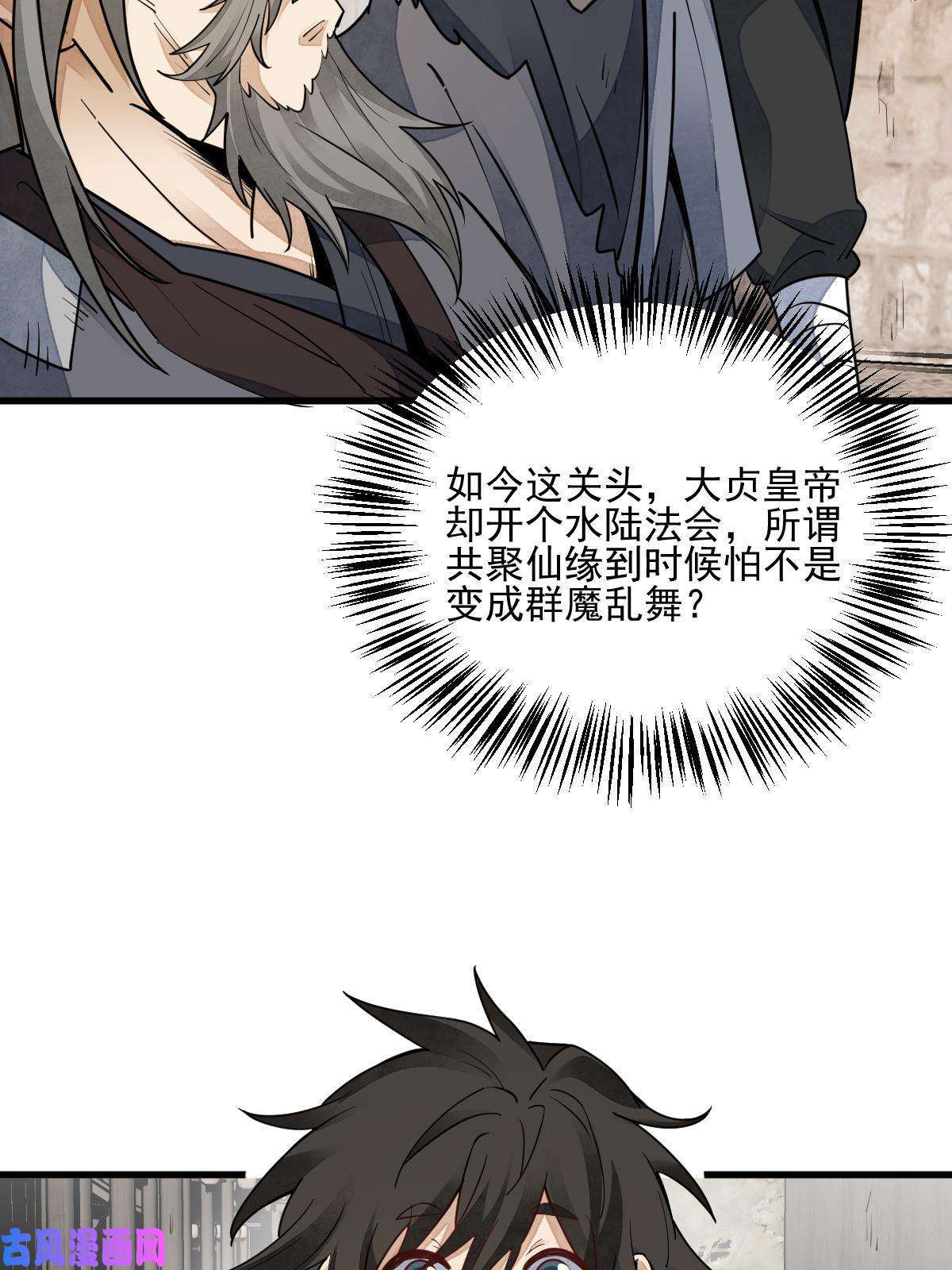 烂柯棋缘第131话