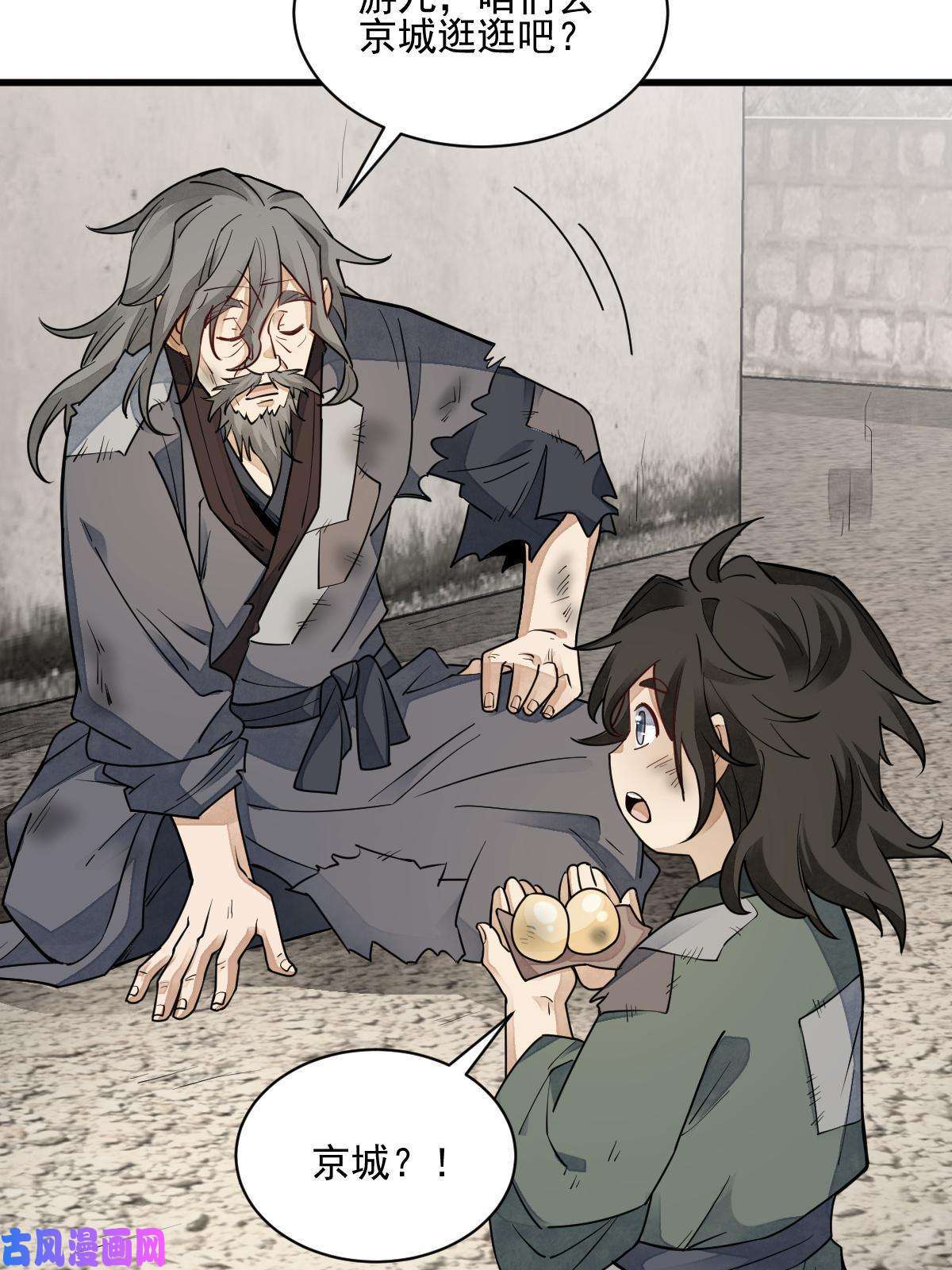 烂柯棋缘第131话