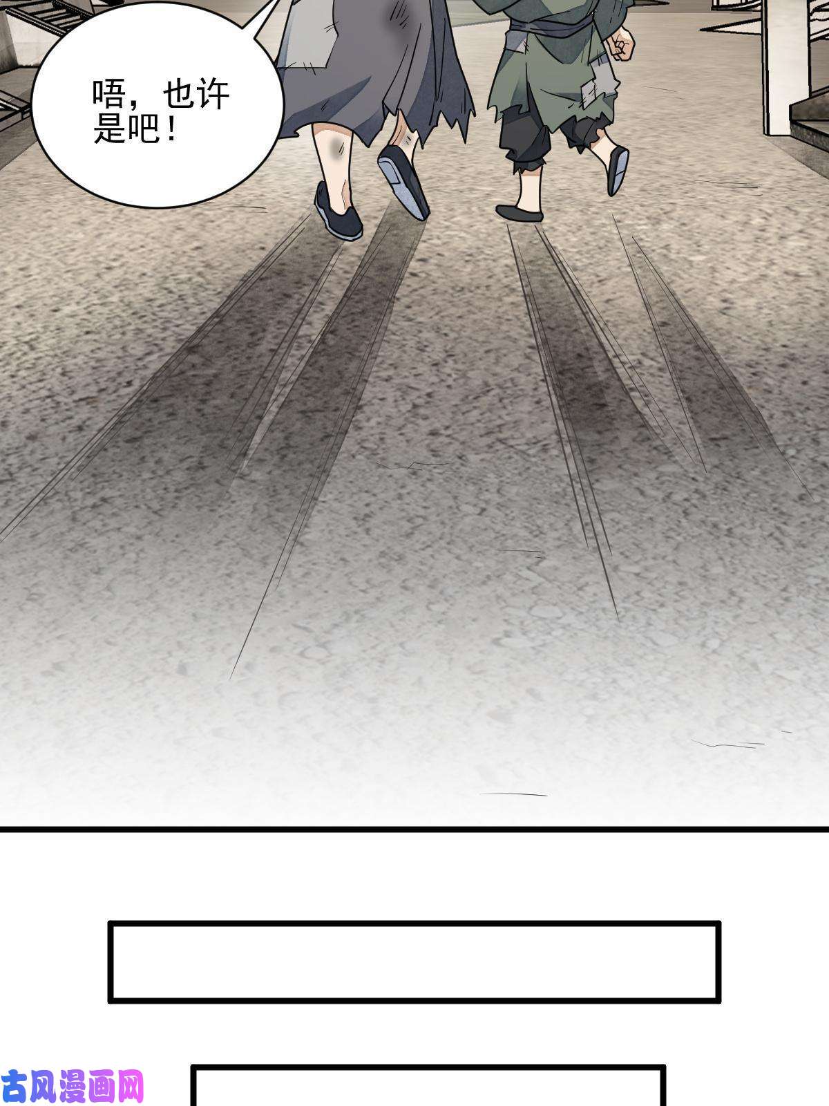 烂柯棋缘第131话