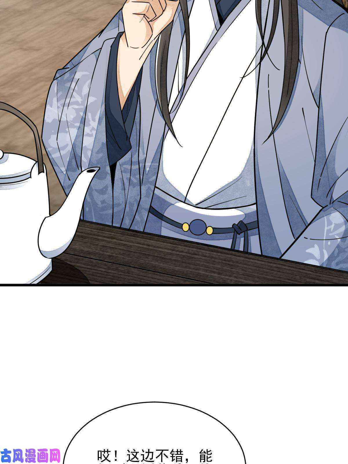 烂柯棋缘第131话