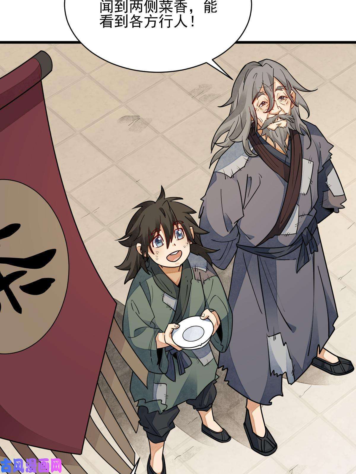 烂柯棋缘第131话