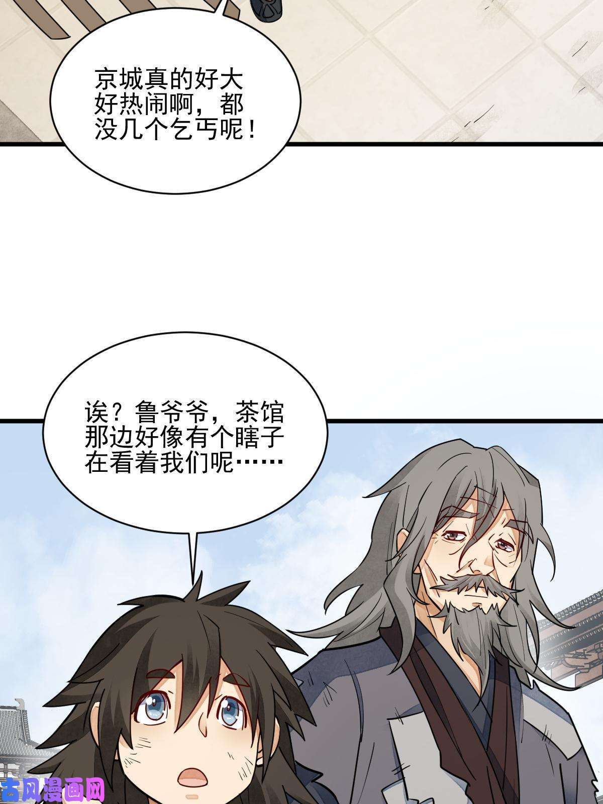 烂柯棋缘第131话