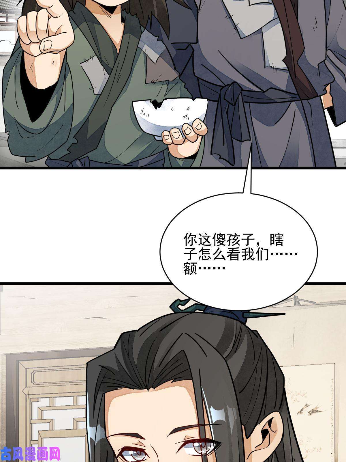 烂柯棋缘第131话