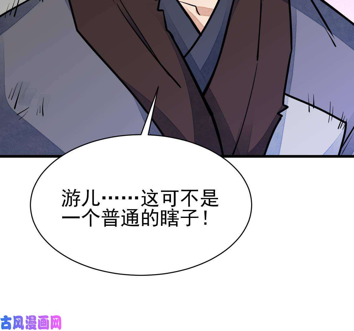 烂柯棋缘第131话