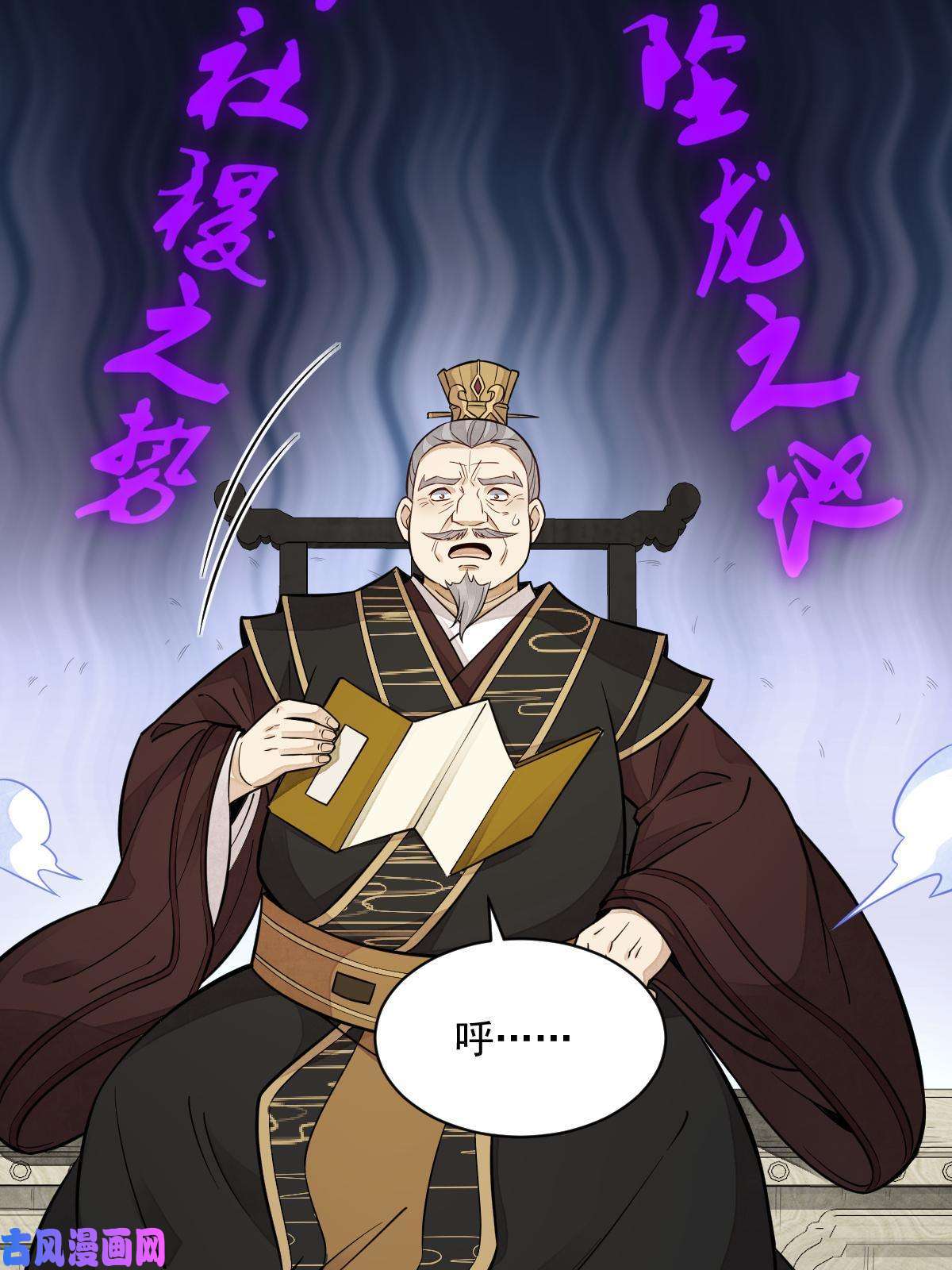 烂柯棋缘第131话