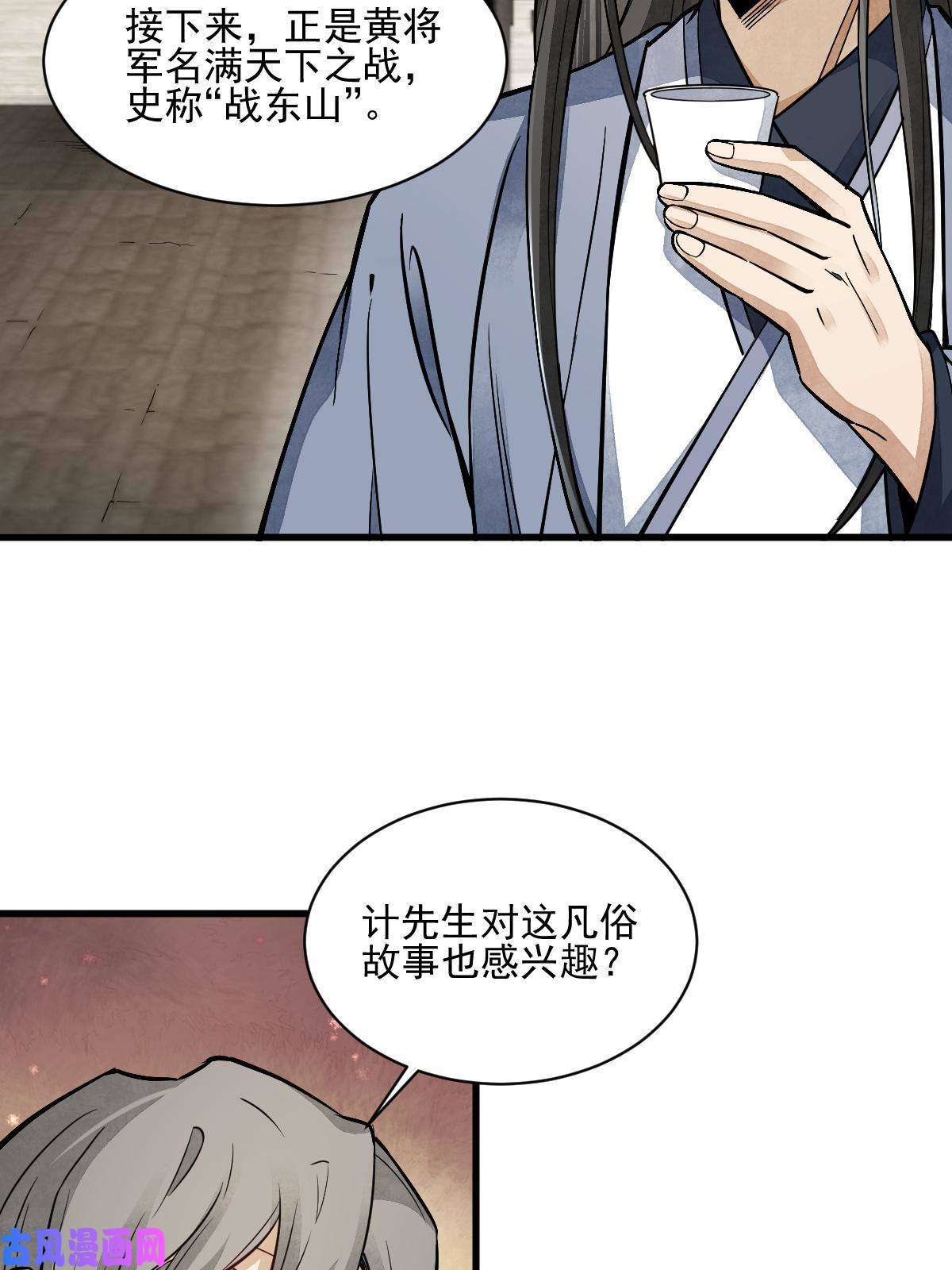 烂柯棋缘第132话