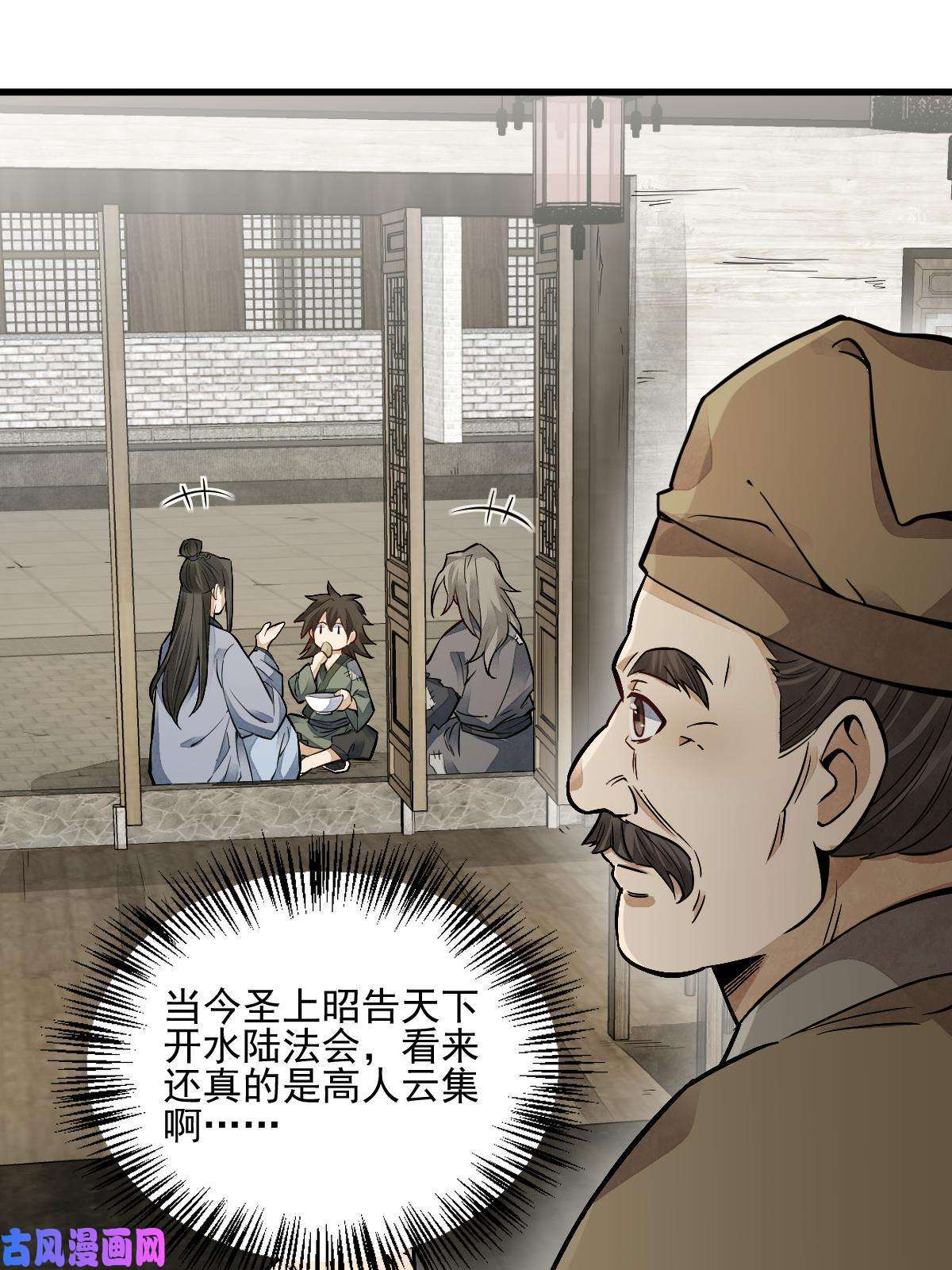 烂柯棋缘第132话