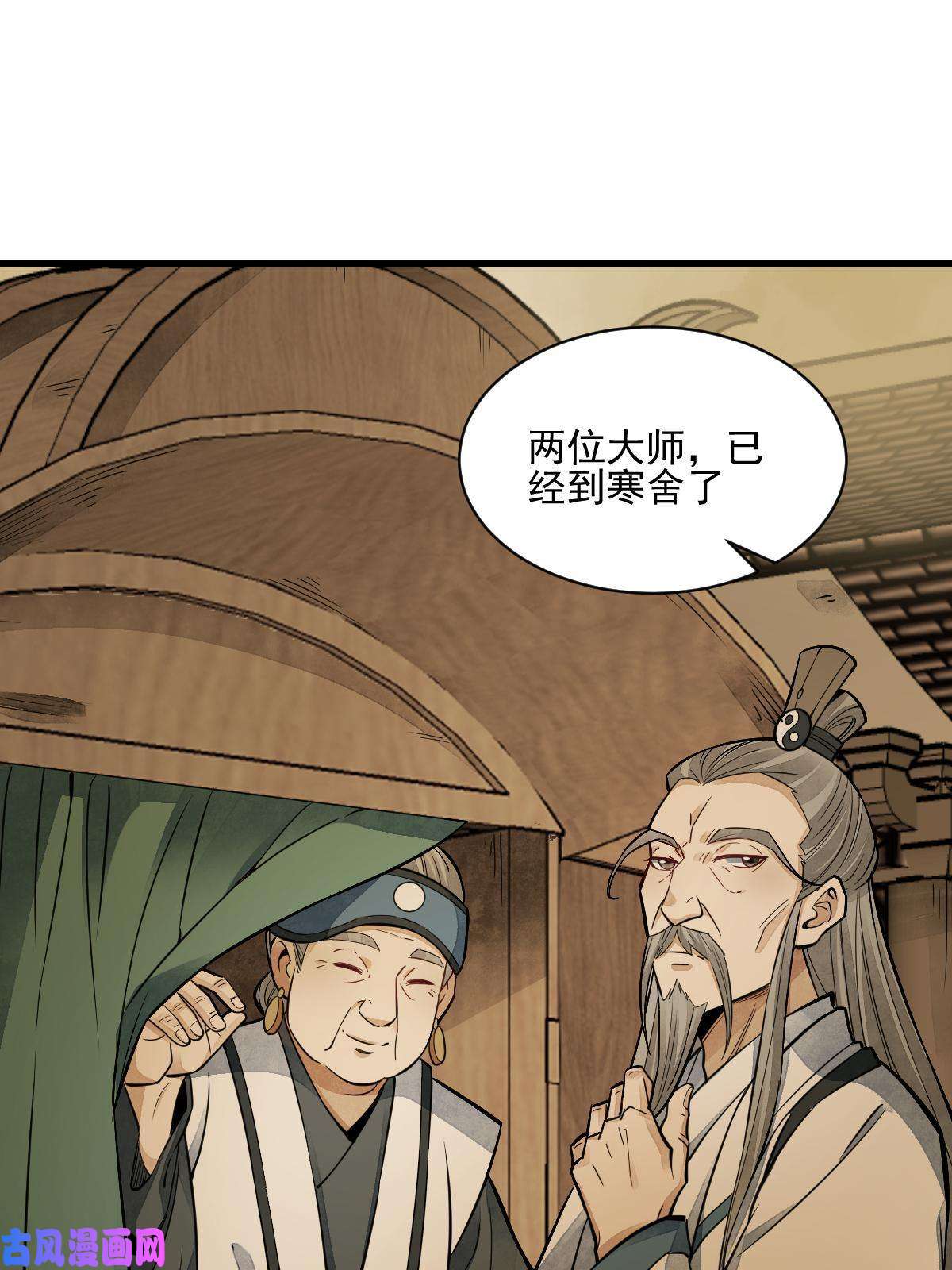 烂柯棋缘第132话