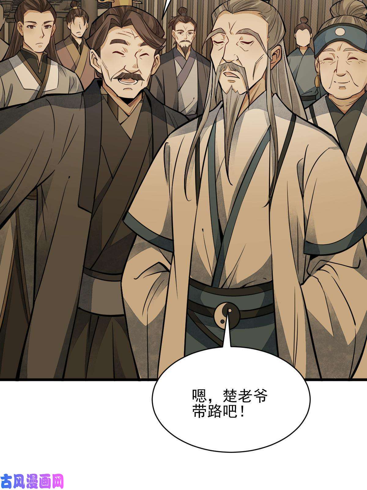 烂柯棋缘第132话