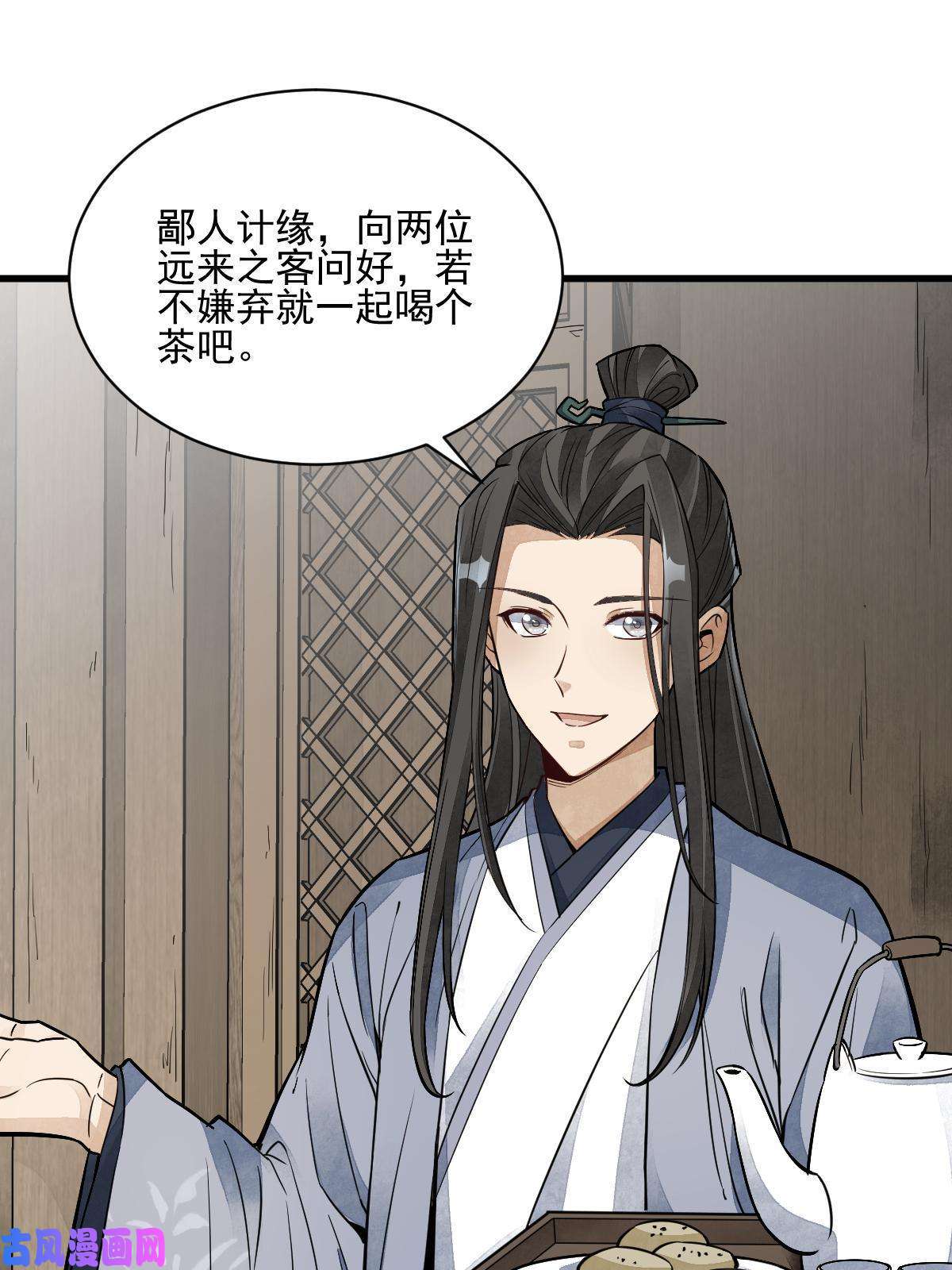 烂柯棋缘第132话