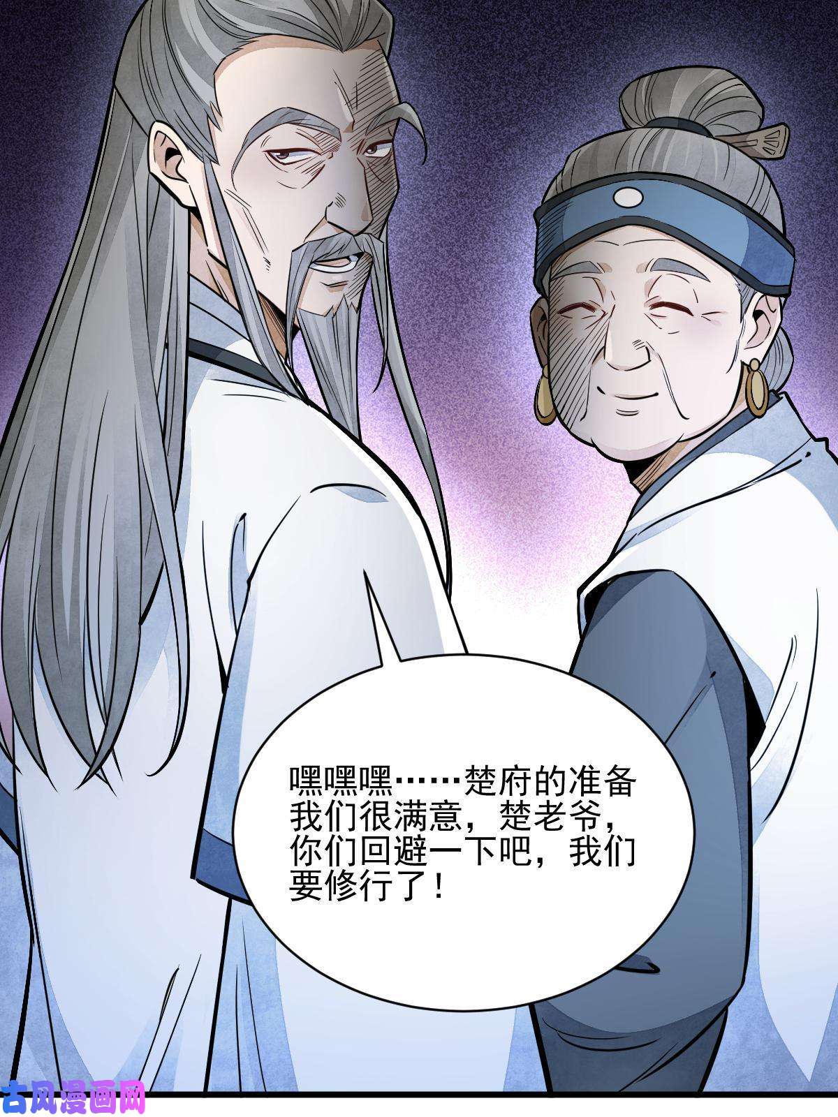 烂柯棋缘第132话