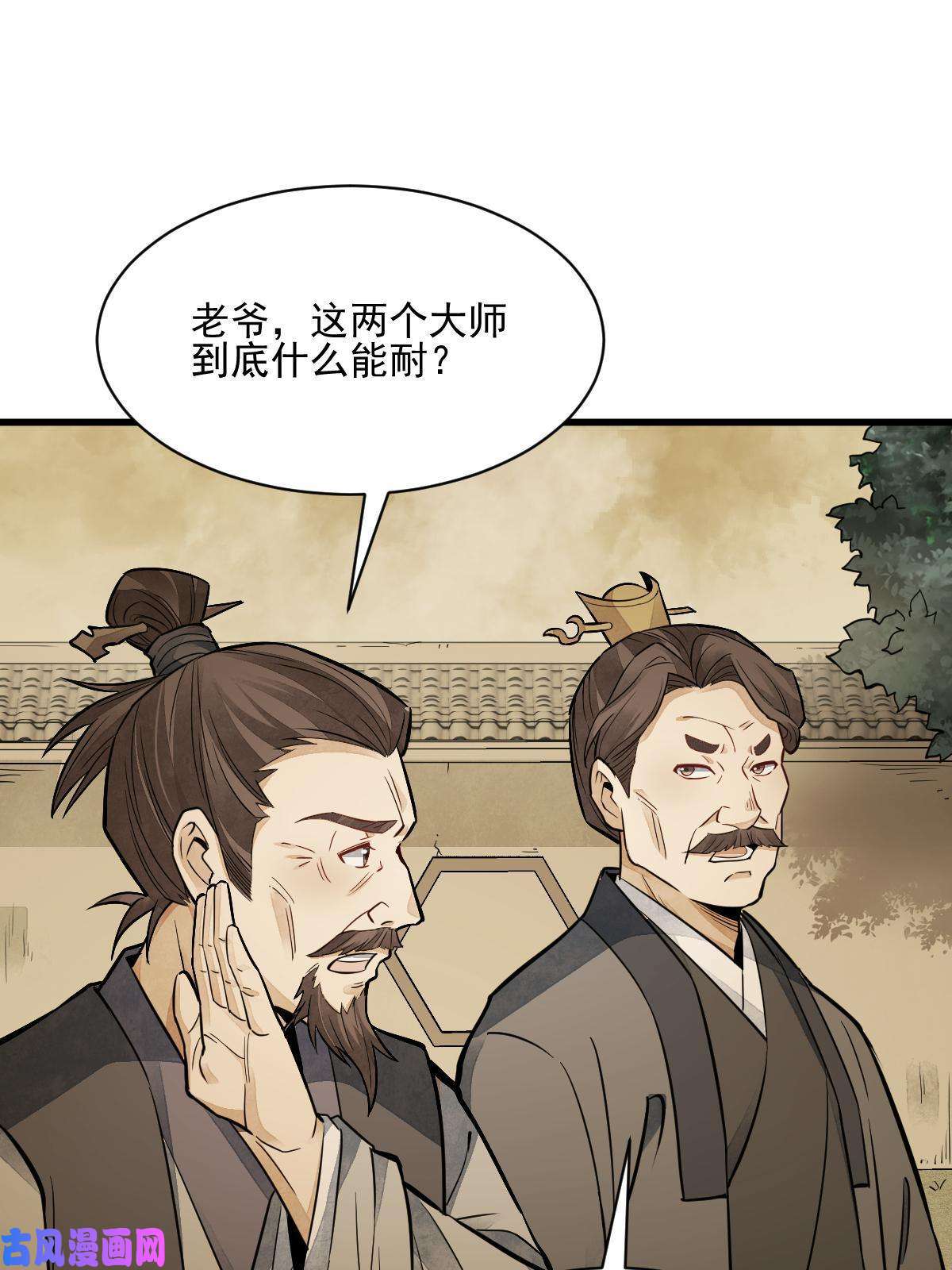 烂柯棋缘第132话