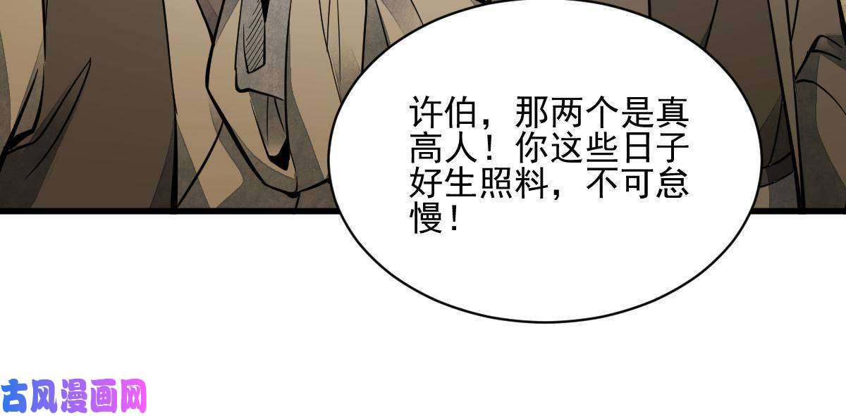 烂柯棋缘第132话