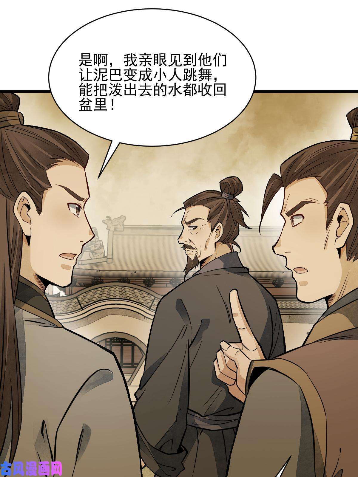 烂柯棋缘第132话