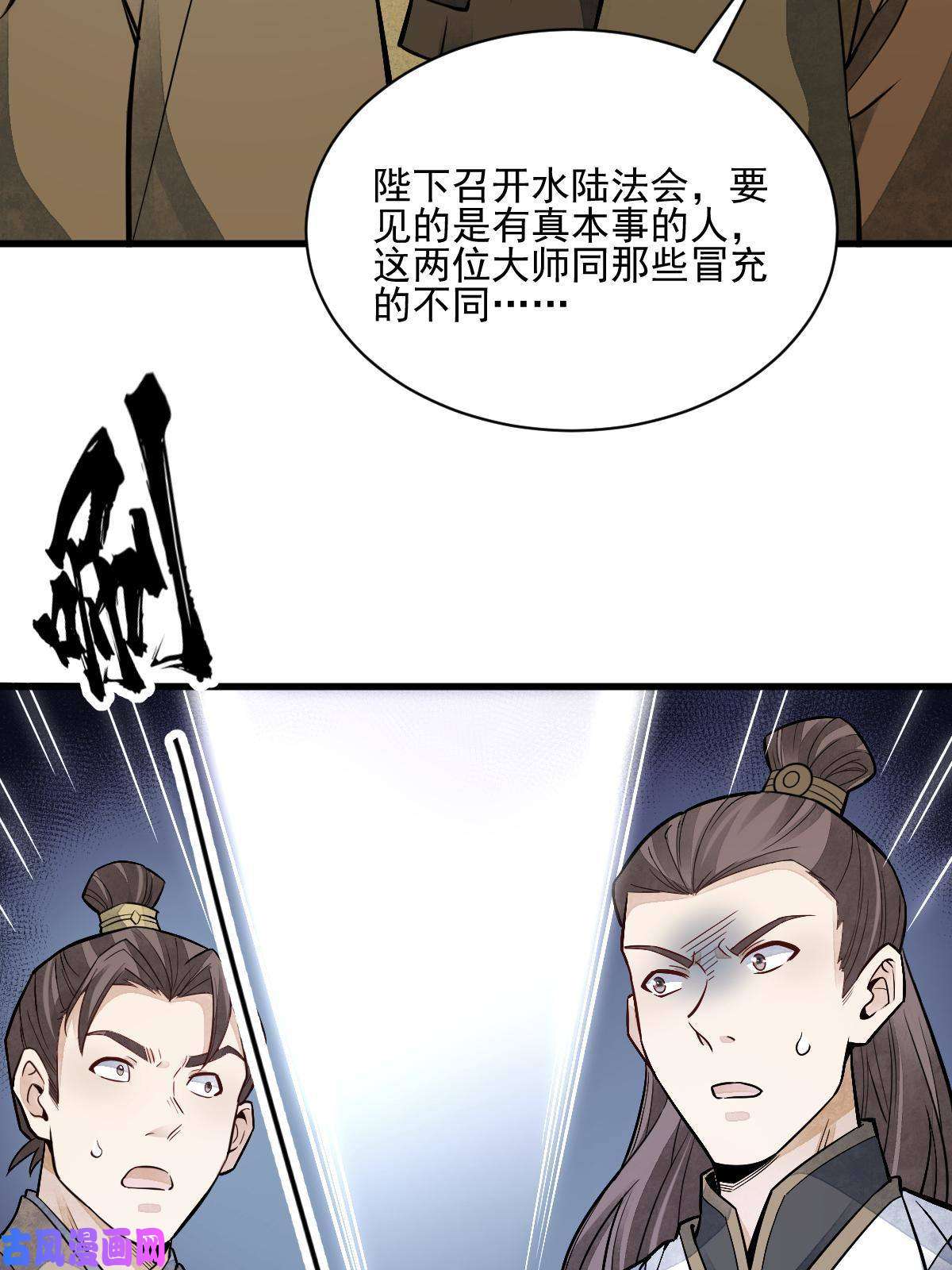 烂柯棋缘第132话