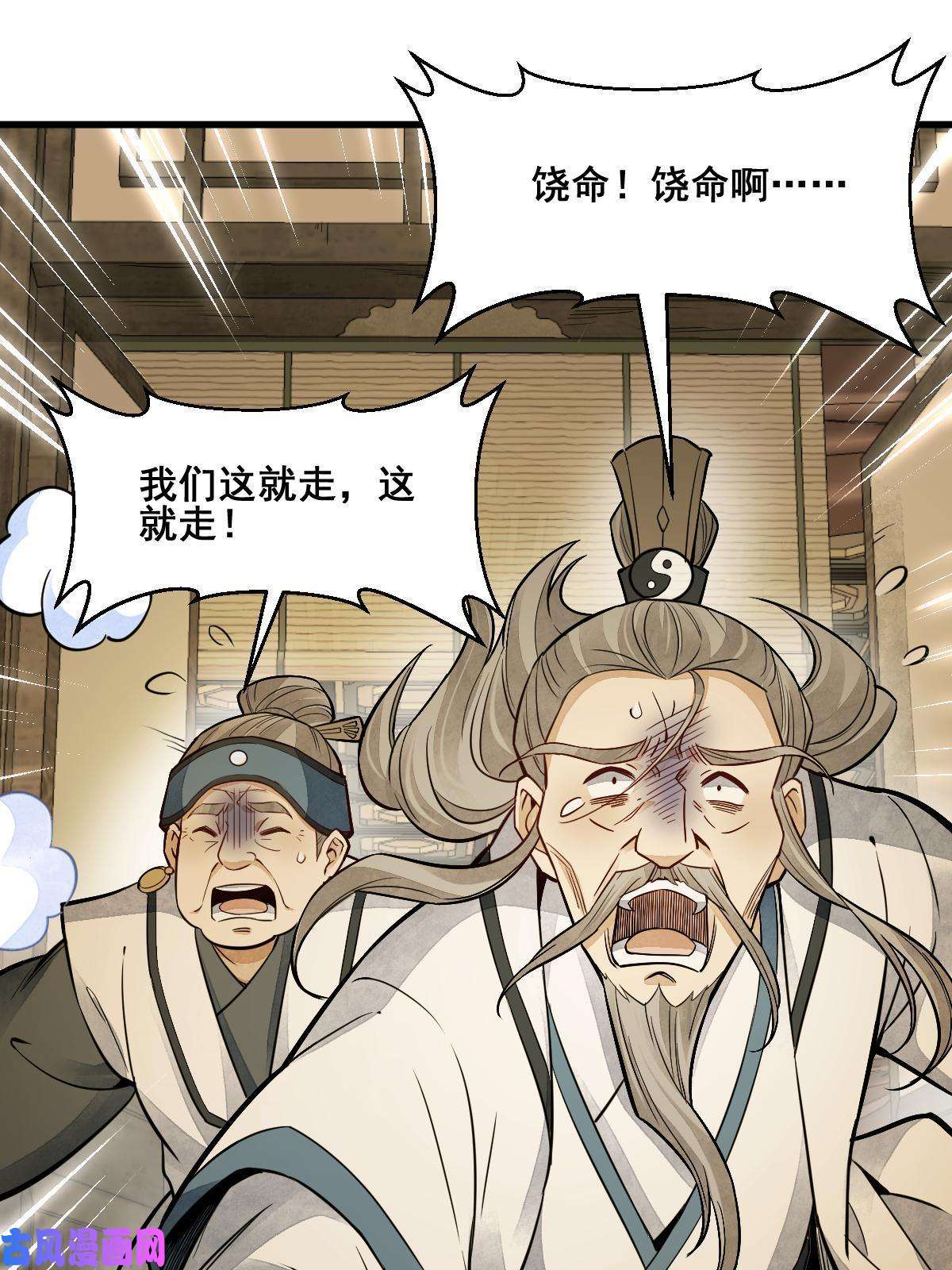 烂柯棋缘第132话