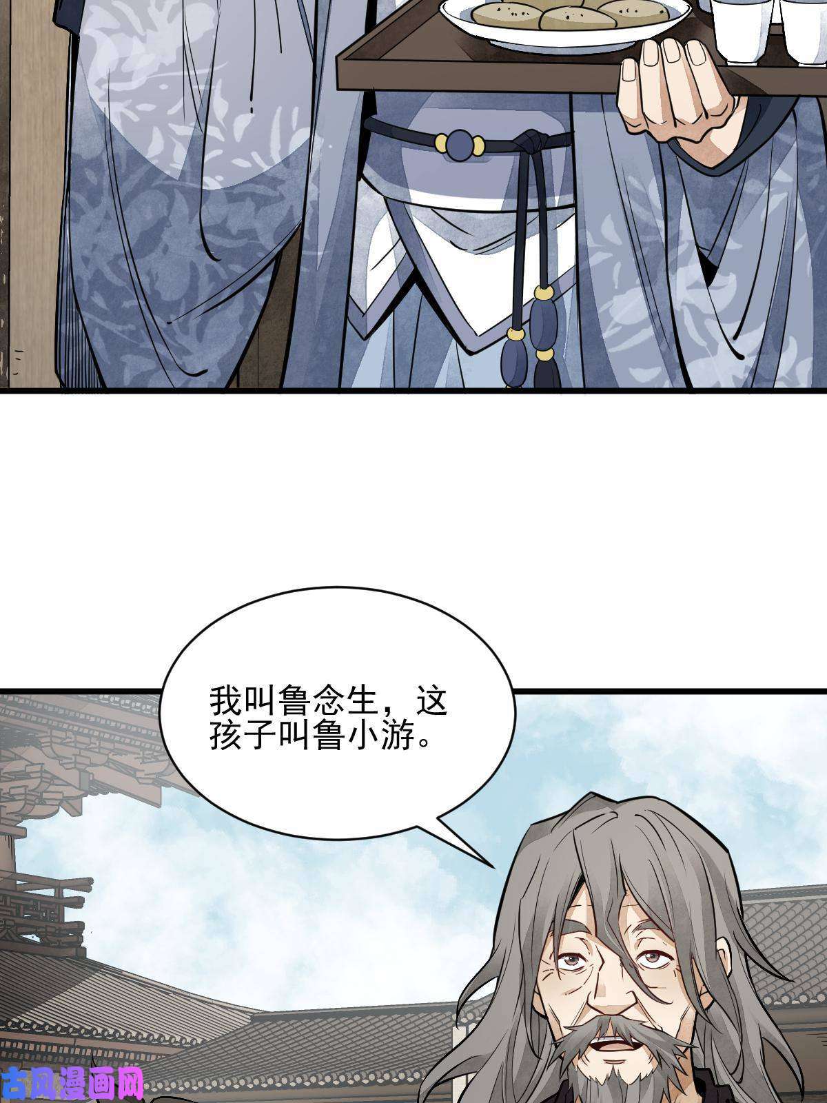 烂柯棋缘第132话