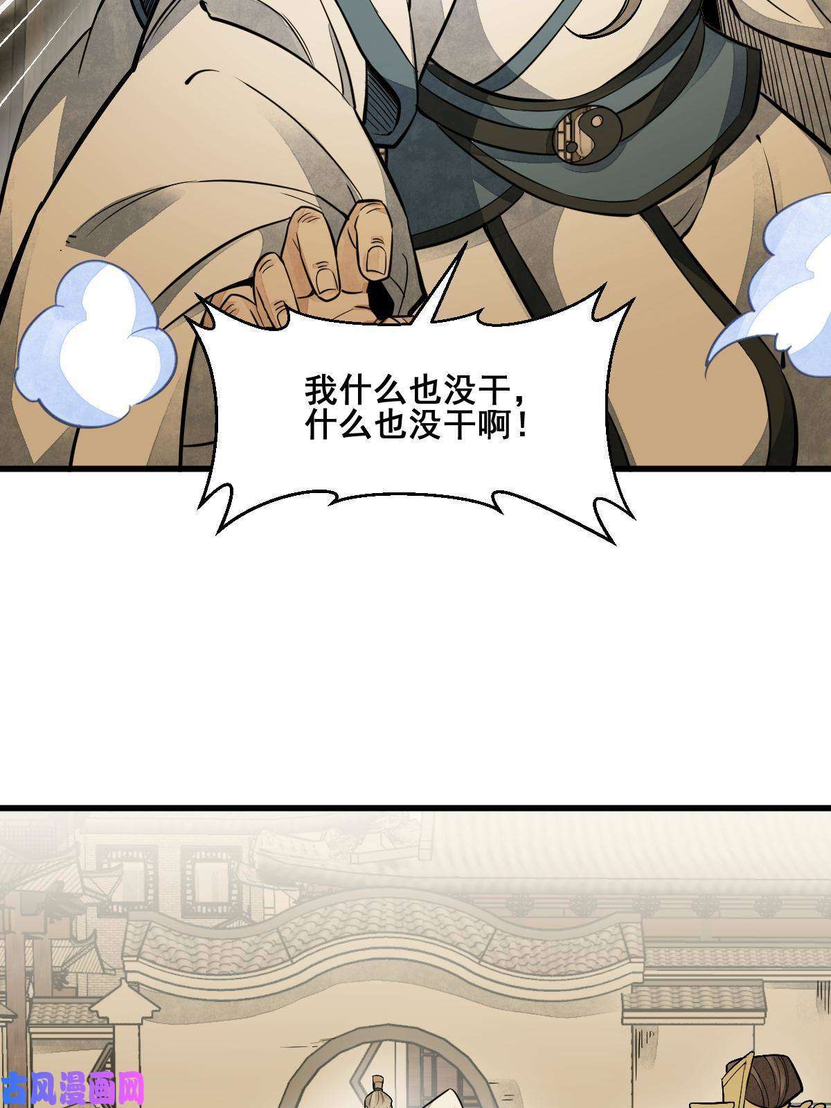 烂柯棋缘第132话