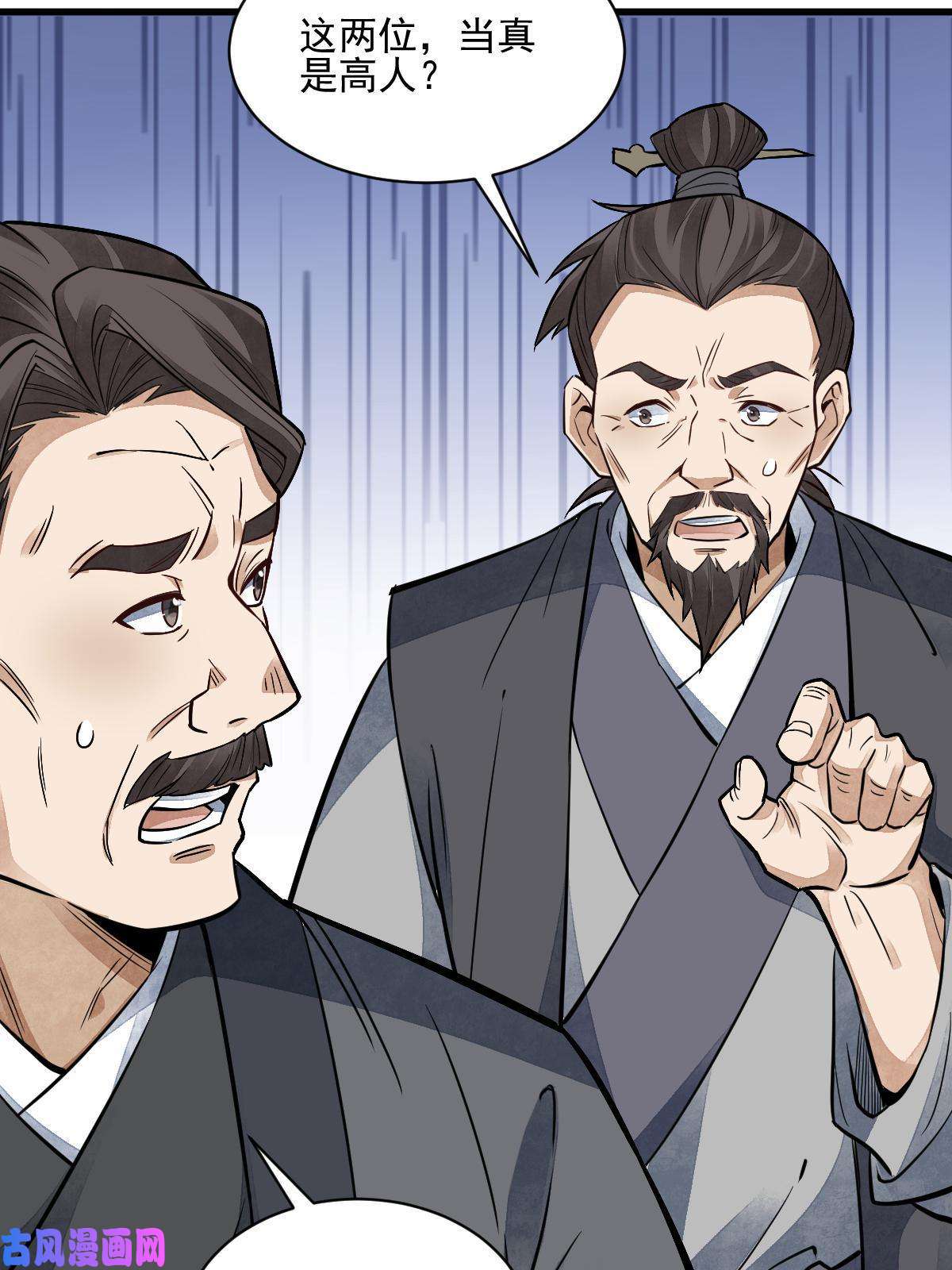 烂柯棋缘第132话