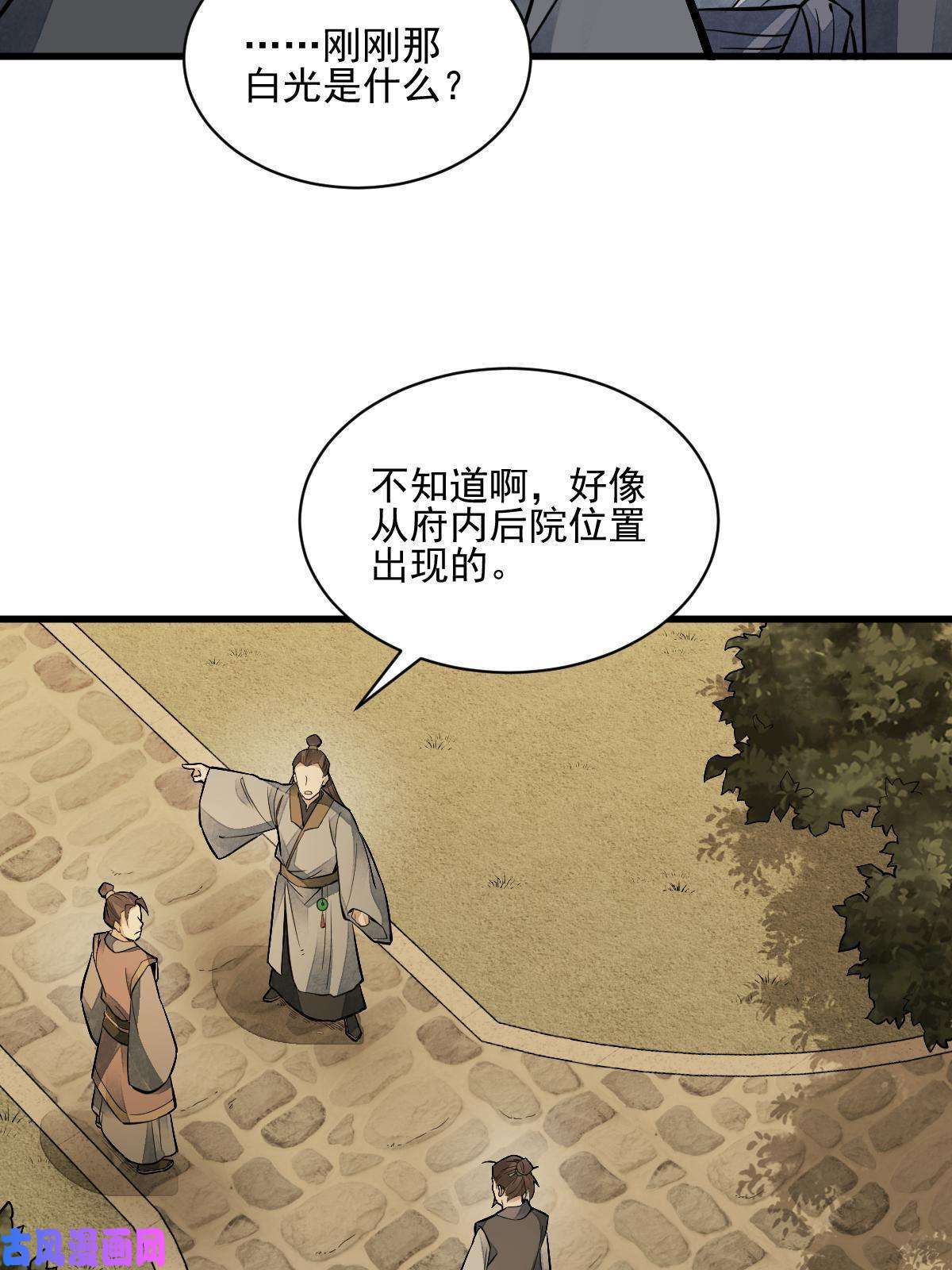 烂柯棋缘第132话