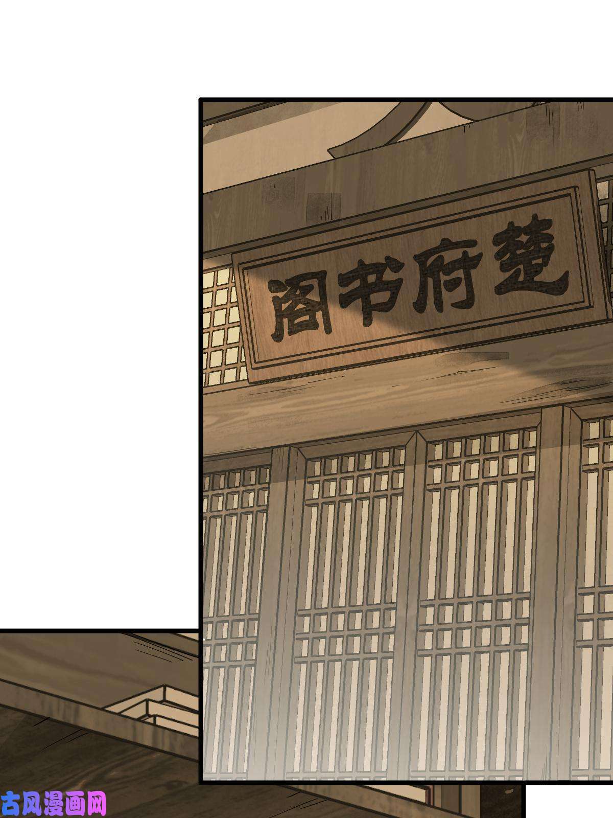 烂柯棋缘第132话